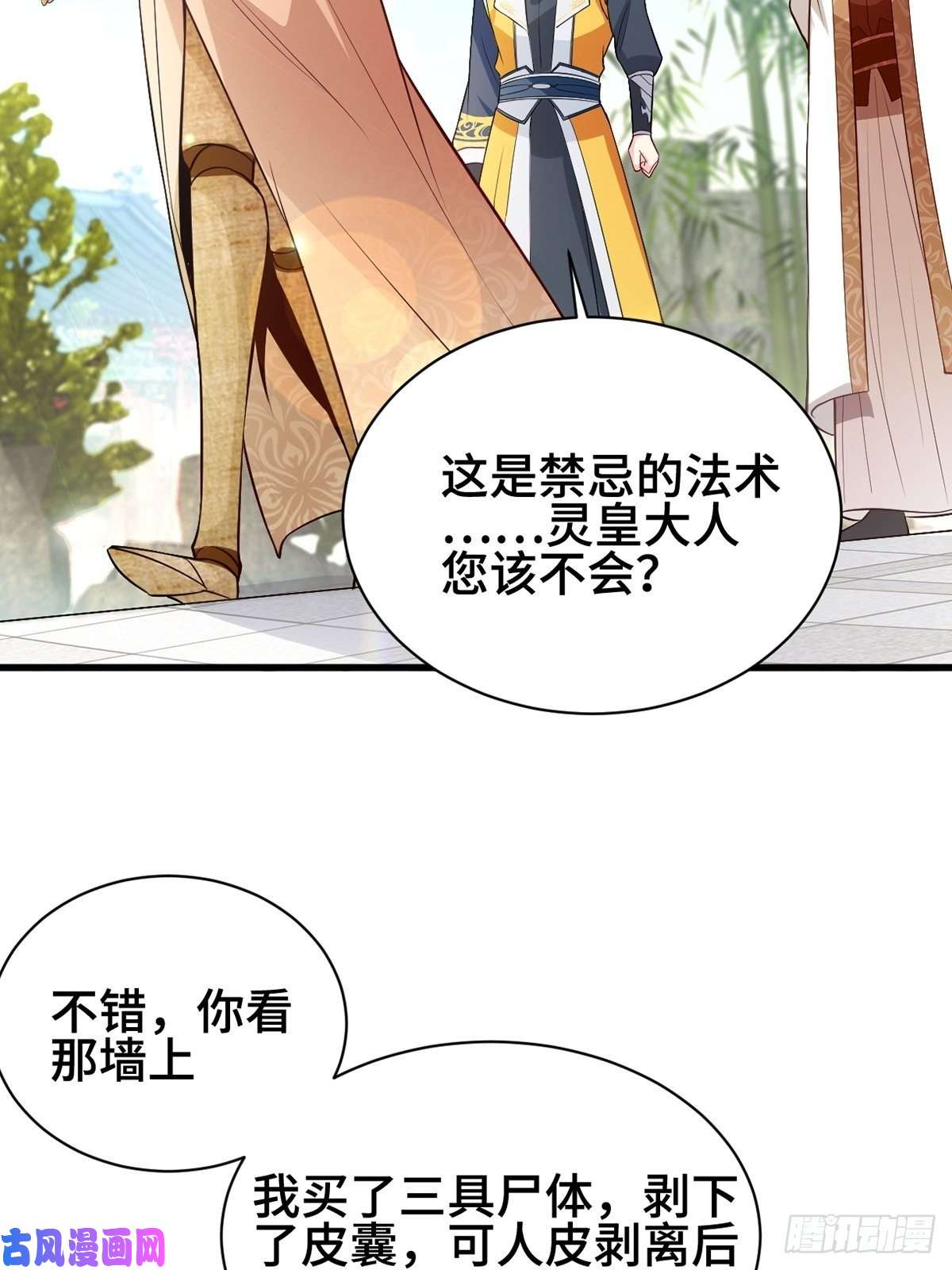 被迫成为反派赘婿禁忌傀儡