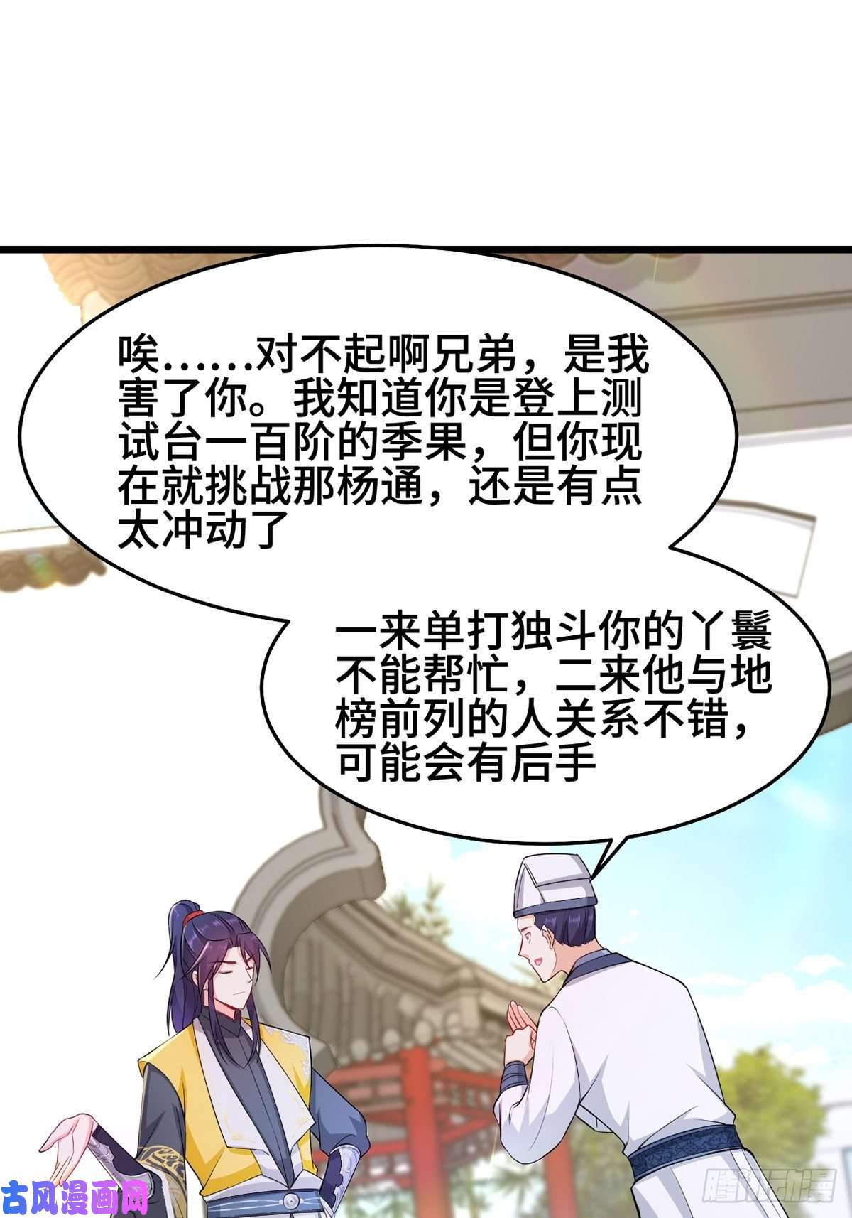 被迫成为反派赘婿禁忌傀儡