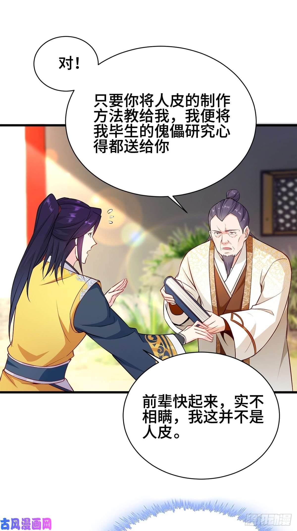 被迫成为反派赘婿禁忌傀儡