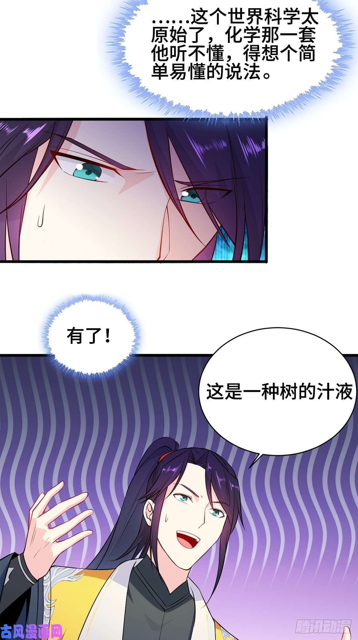 被迫成为反派赘婿禁忌傀儡
