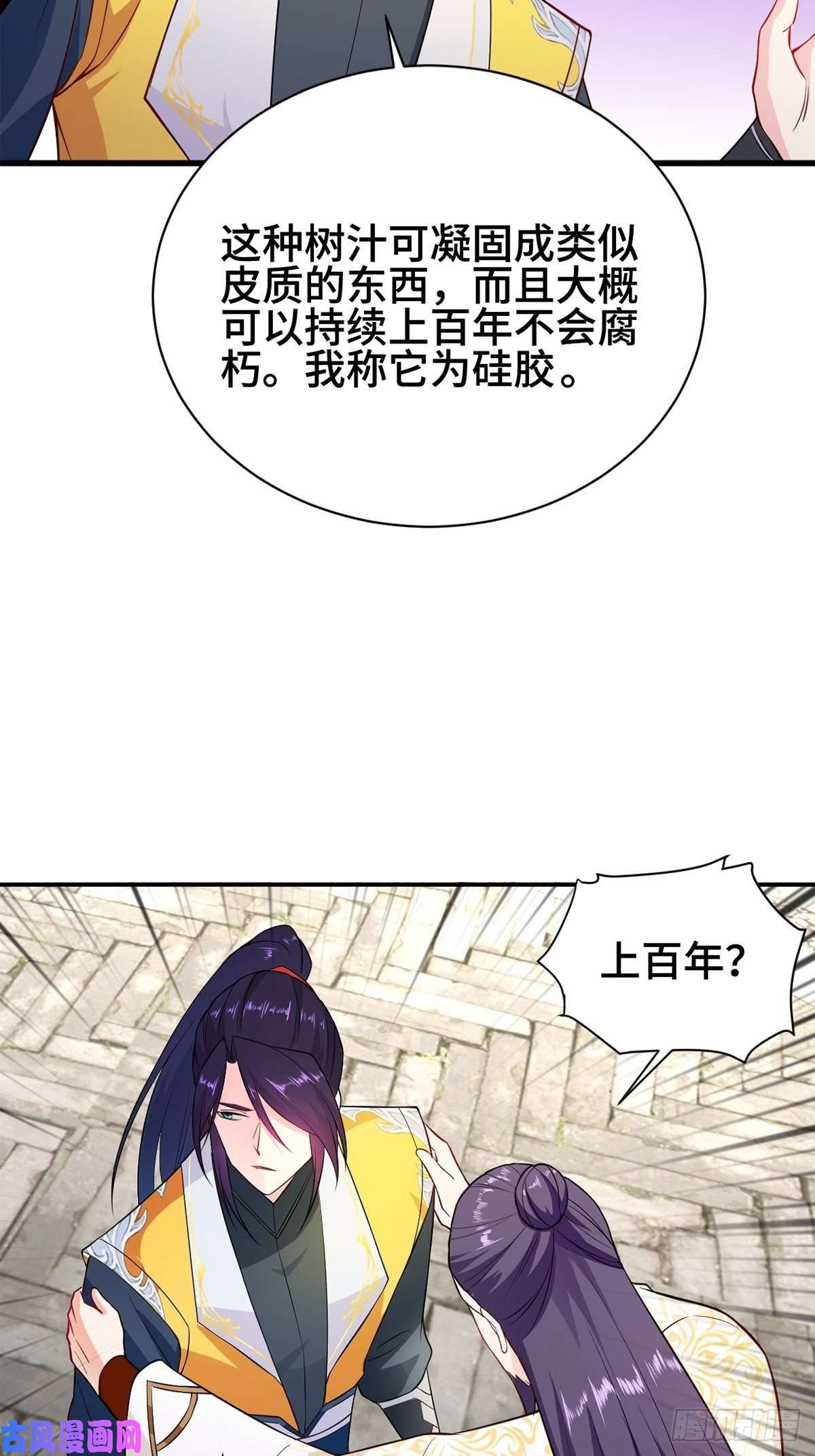 被迫成为反派赘婿禁忌傀儡