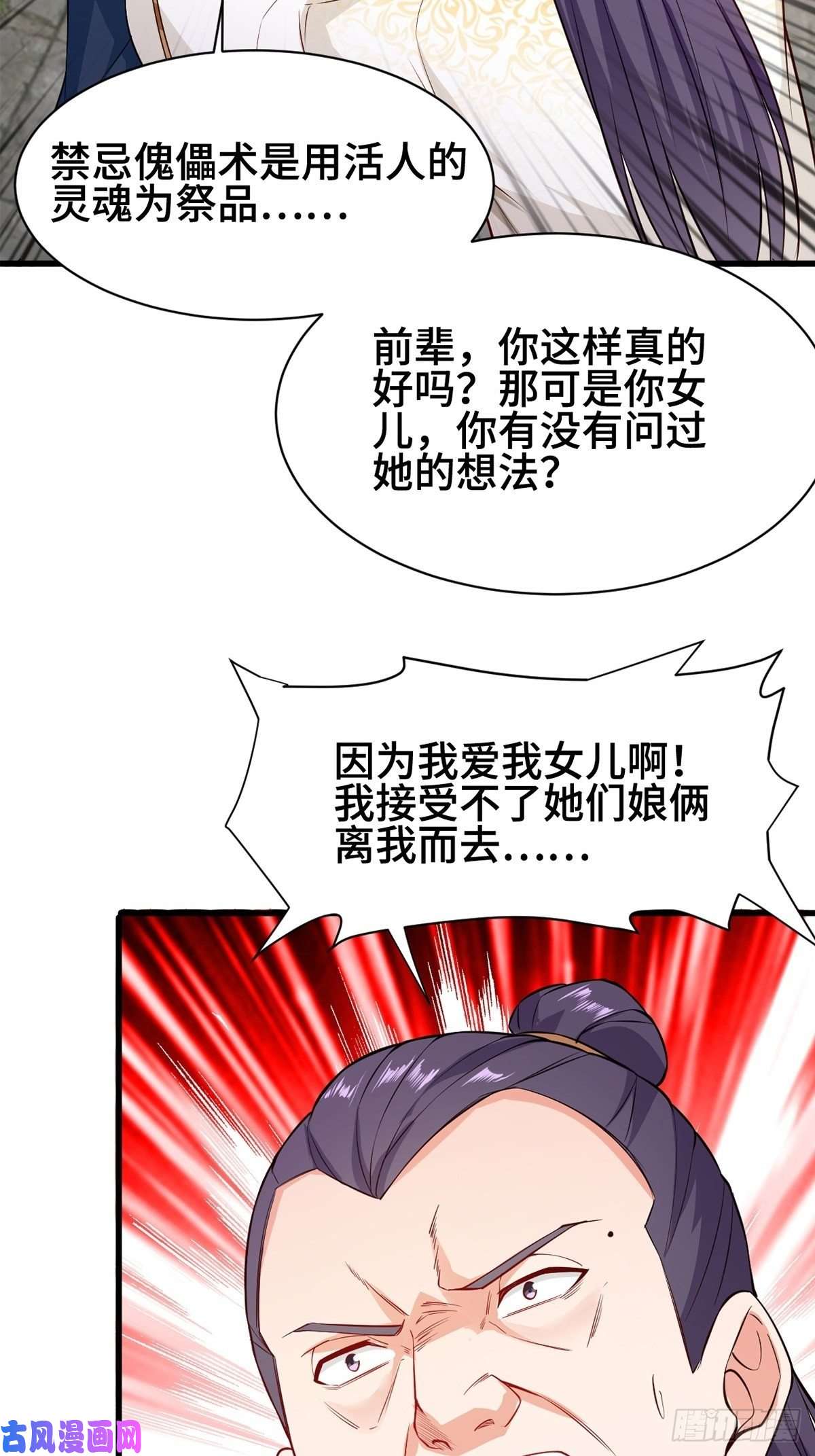 被迫成为反派赘婿禁忌傀儡