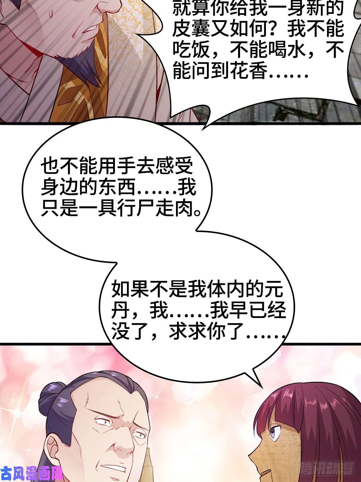被迫成为反派赘婿禁忌傀儡