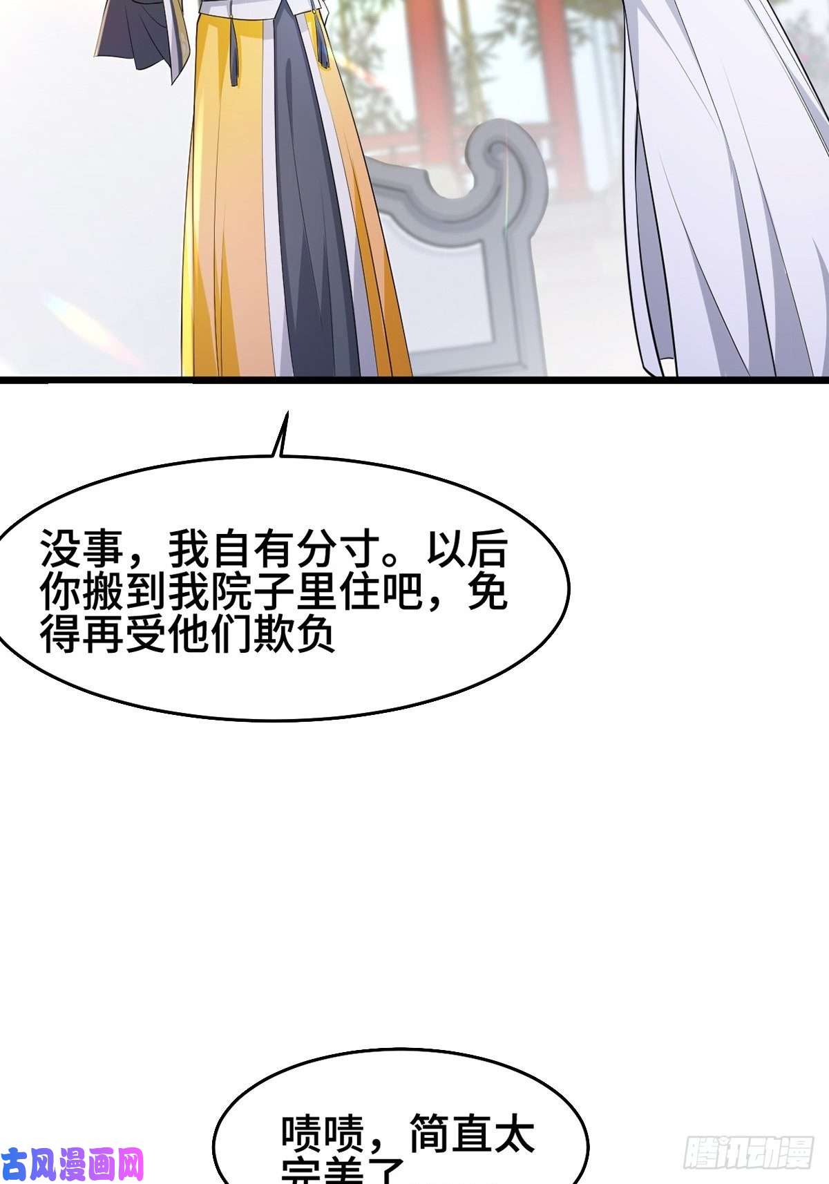 被迫成为反派赘婿禁忌傀儡