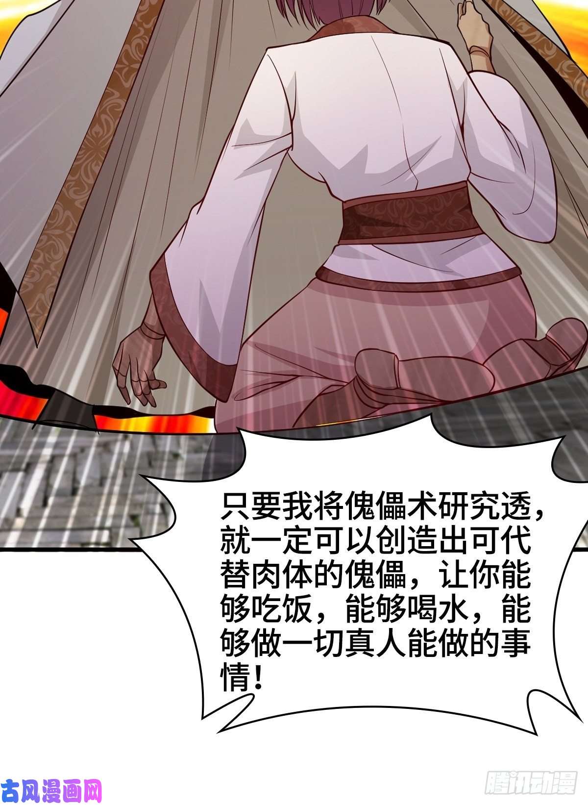 被迫成为反派赘婿禁忌傀儡