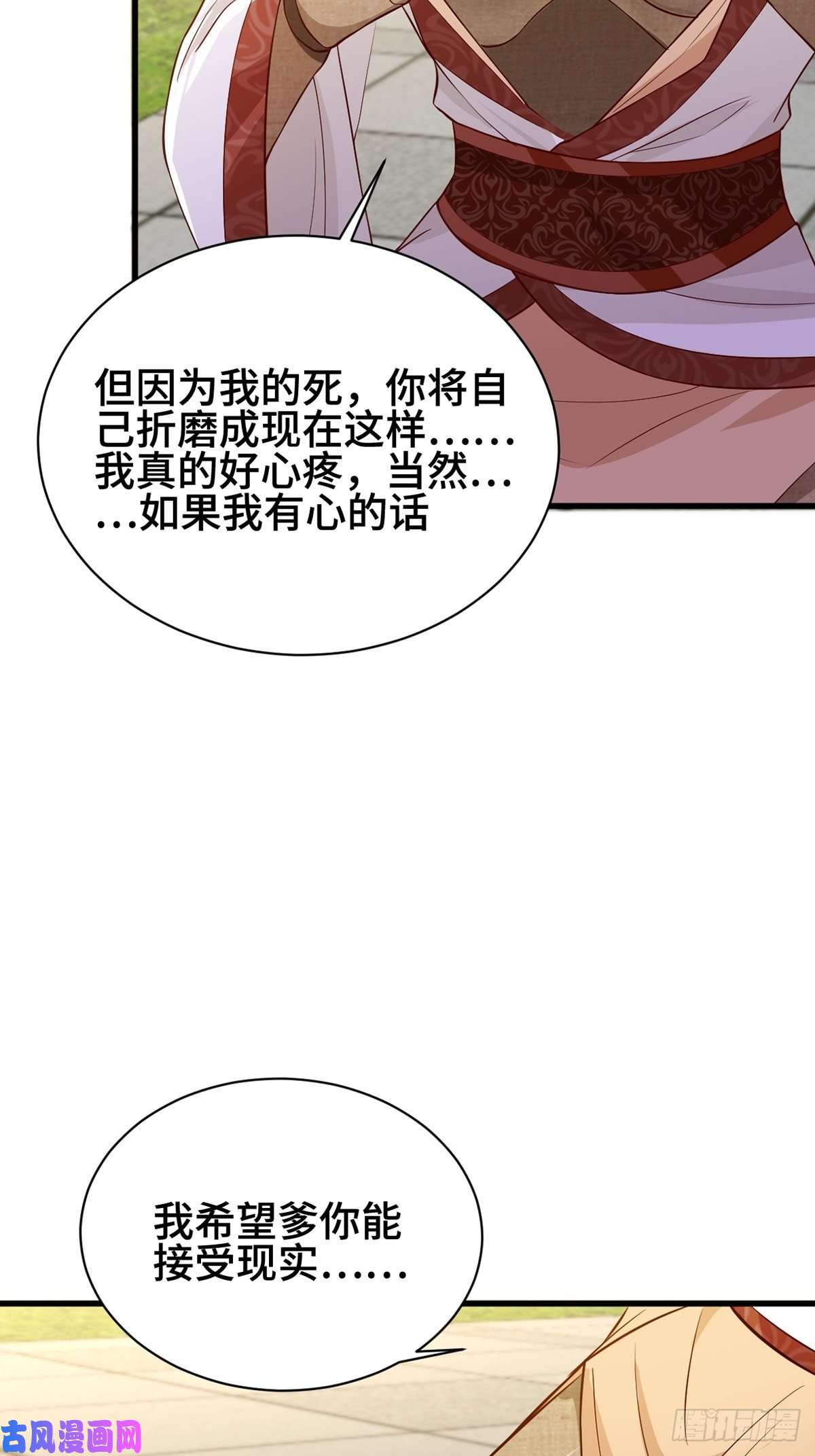 被迫成为反派赘婿禁忌傀儡