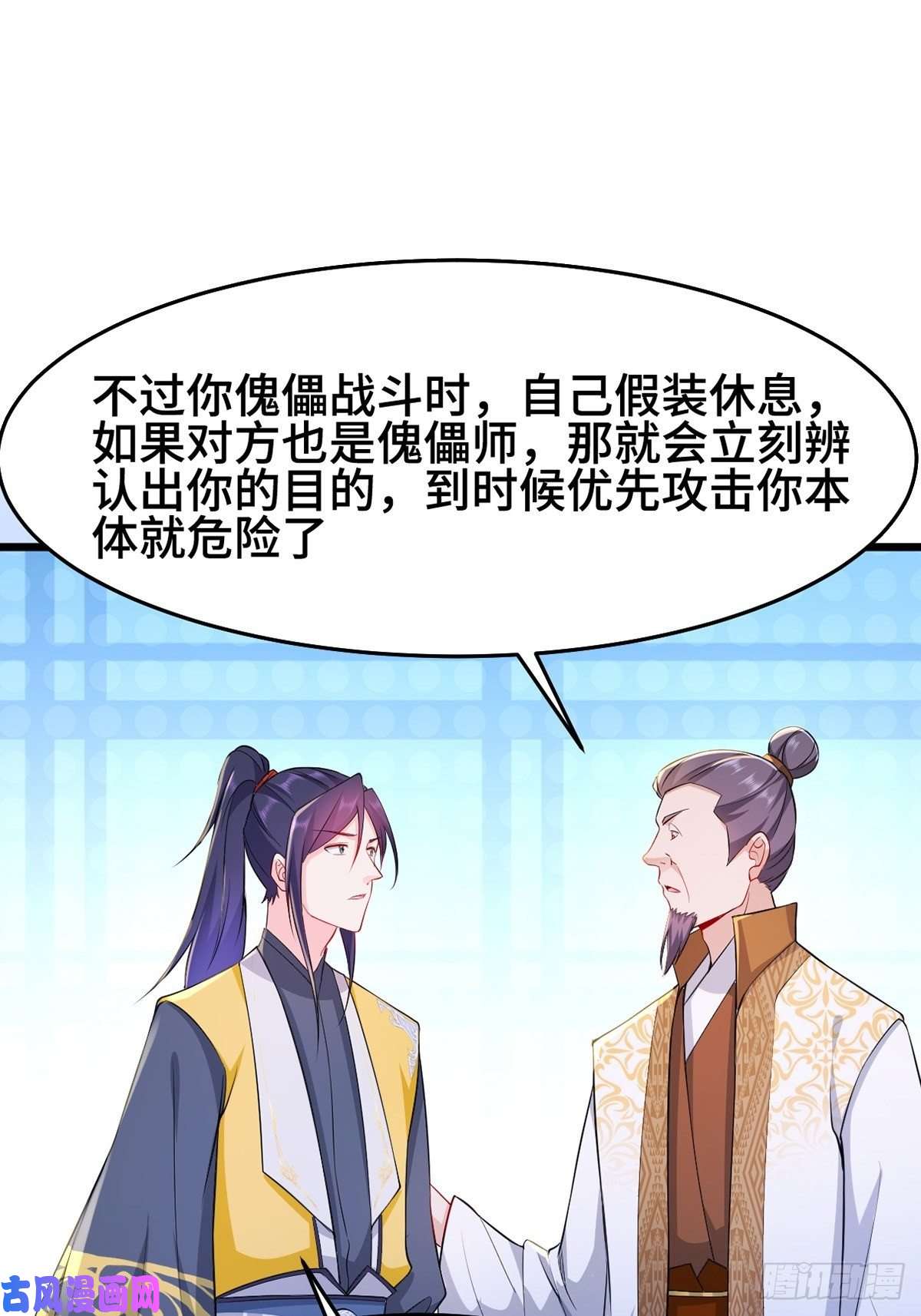 被迫成为反派赘婿禁忌傀儡