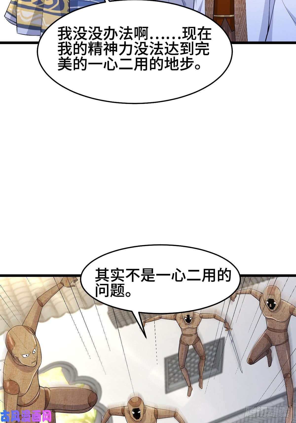 被迫成为反派赘婿禁忌傀儡