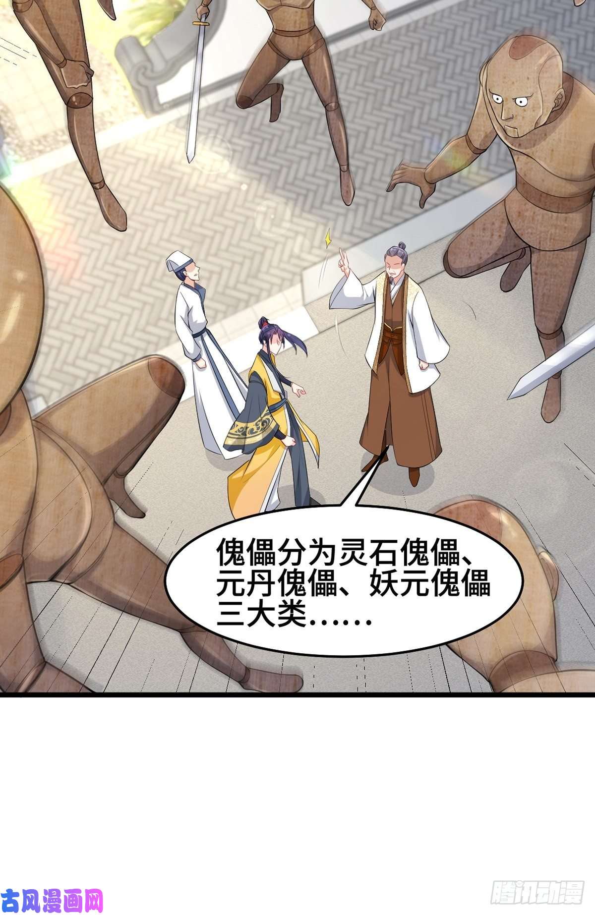 被迫成为反派赘婿禁忌傀儡