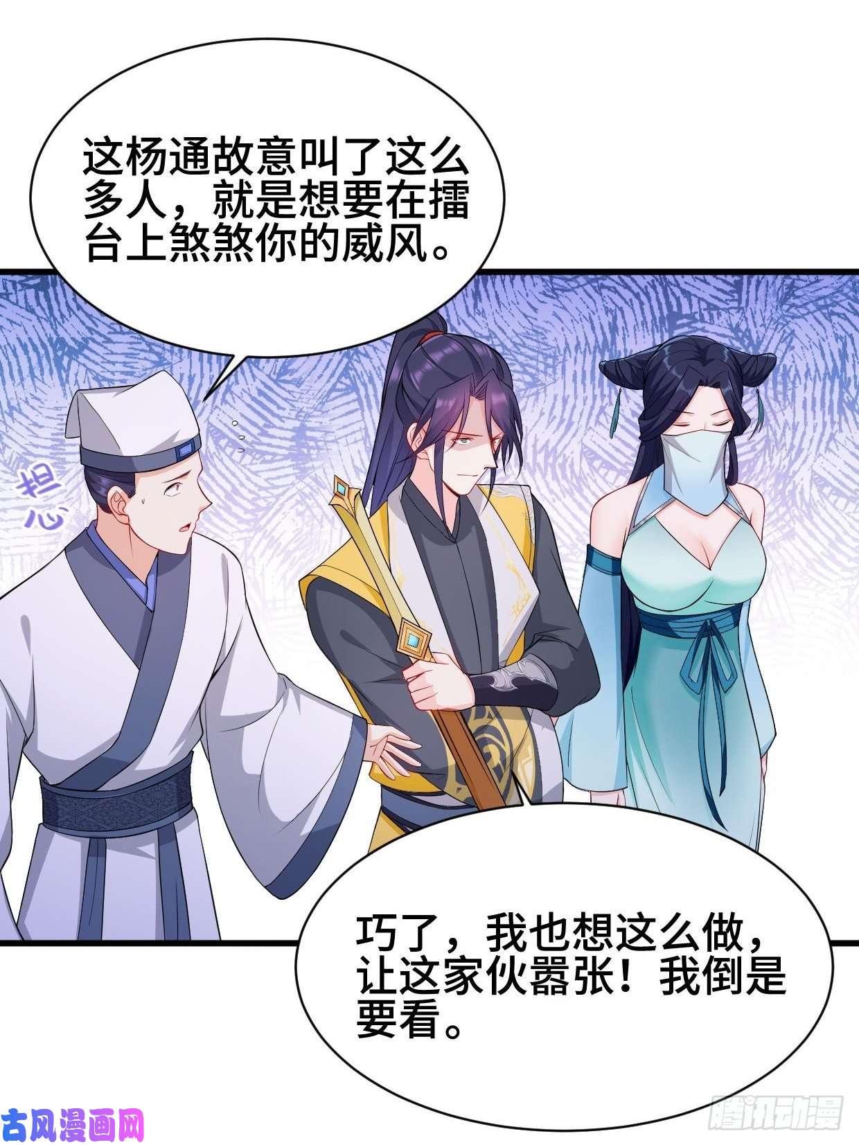 被迫成为反派赘婿挑战地榜