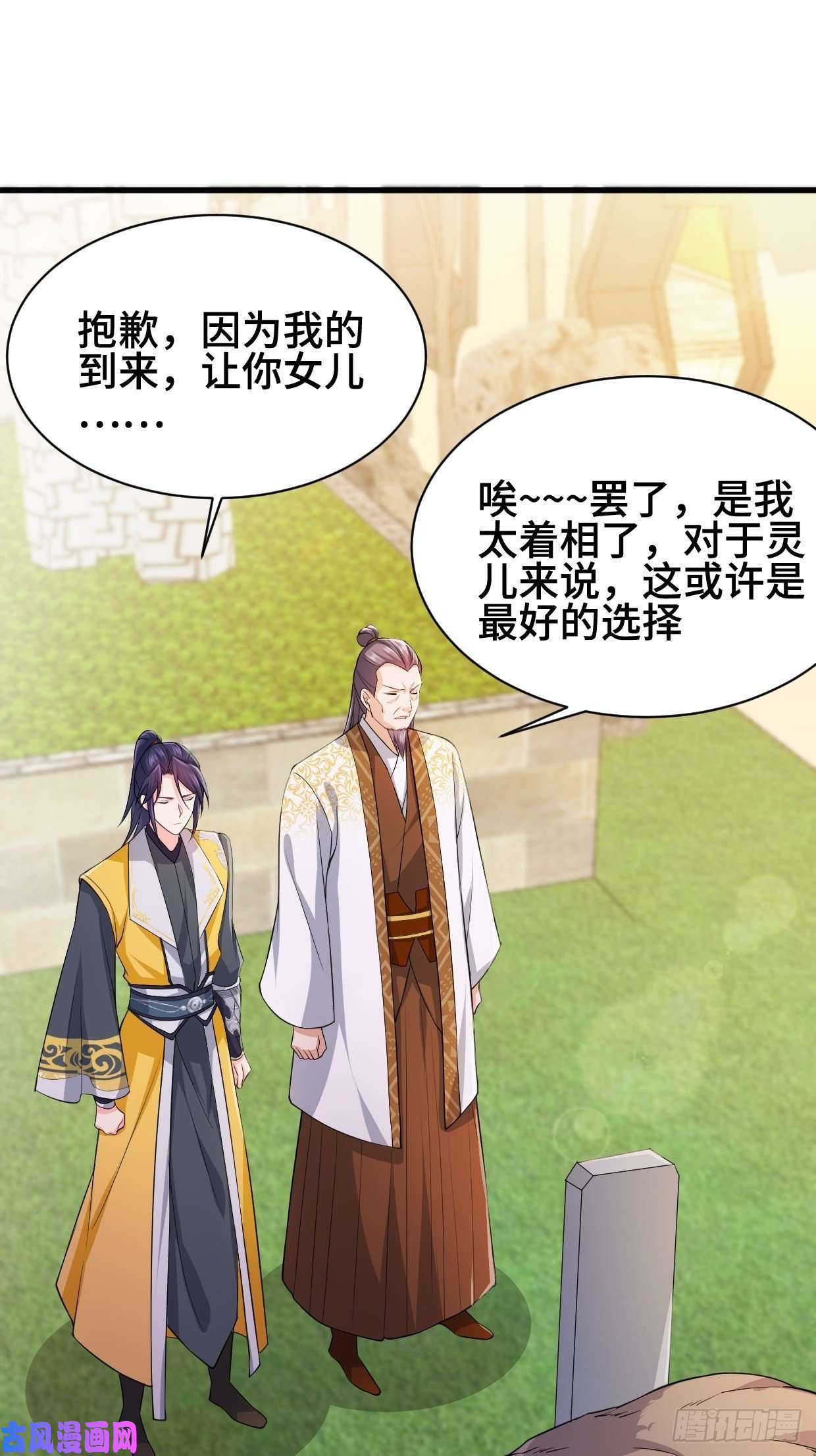 被迫成为反派赘婿挑战地榜