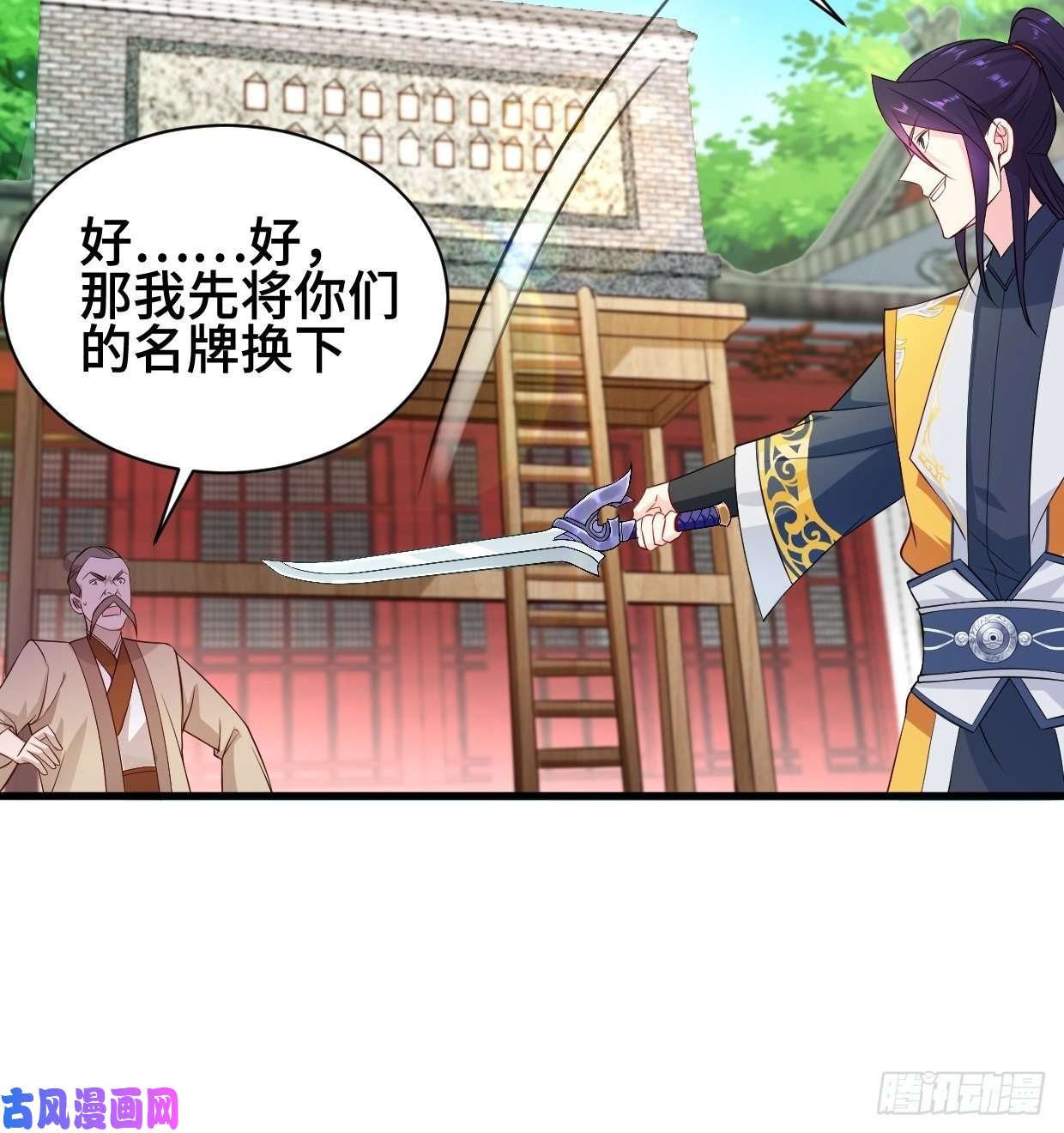 被迫成为反派赘婿挑战地榜