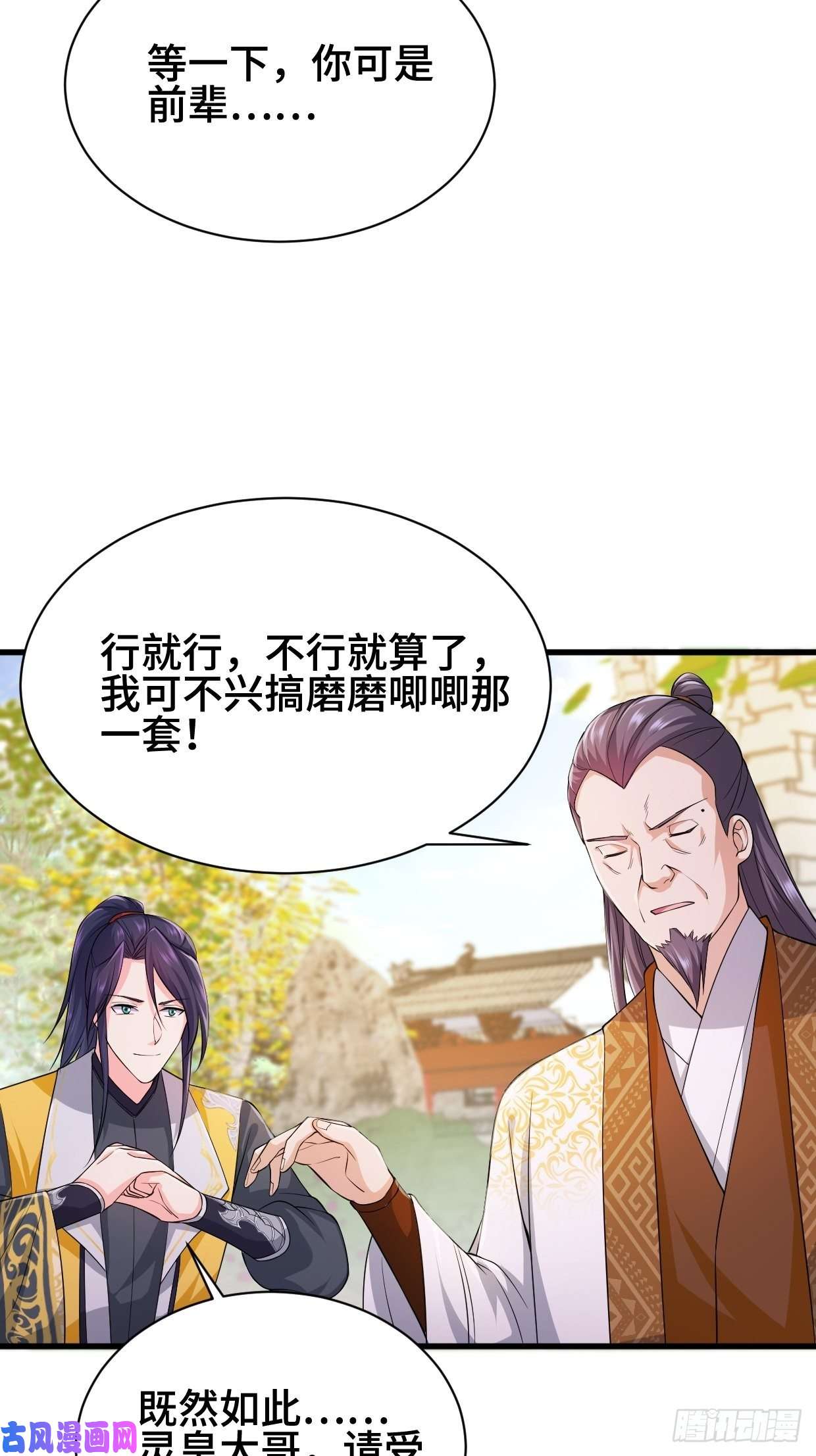 被迫成为反派赘婿挑战地榜