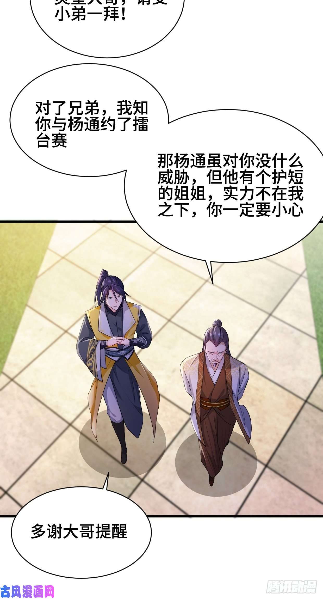 被迫成为反派赘婿挑战地榜