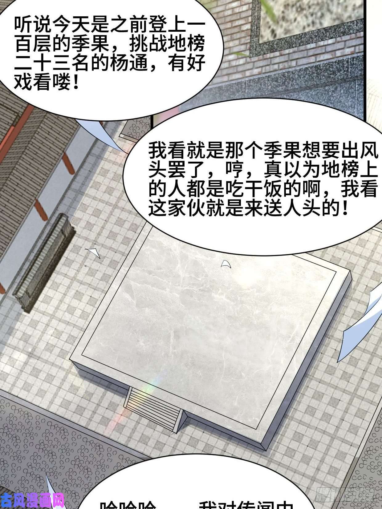 被迫成为反派赘婿挑战地榜