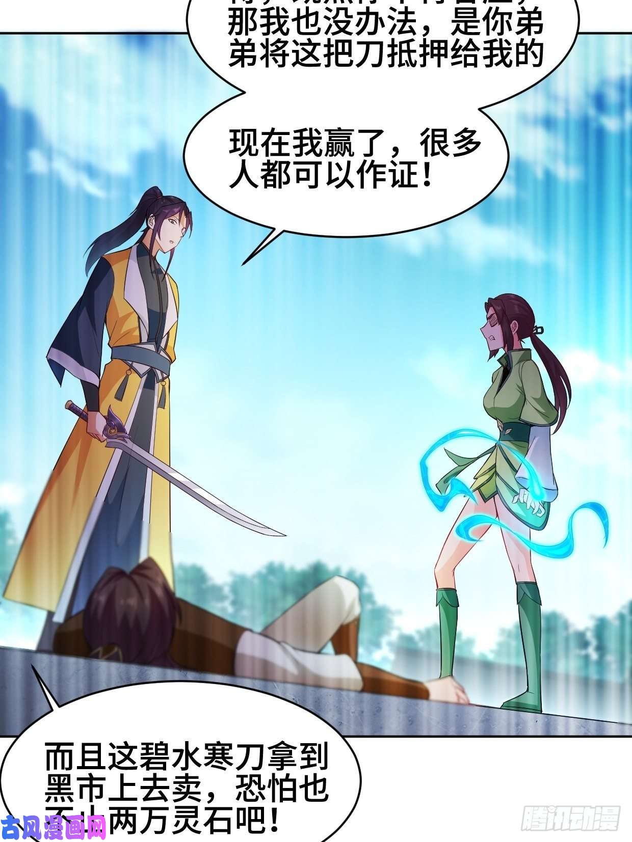 被迫成为反派赘婿魔女杨宁