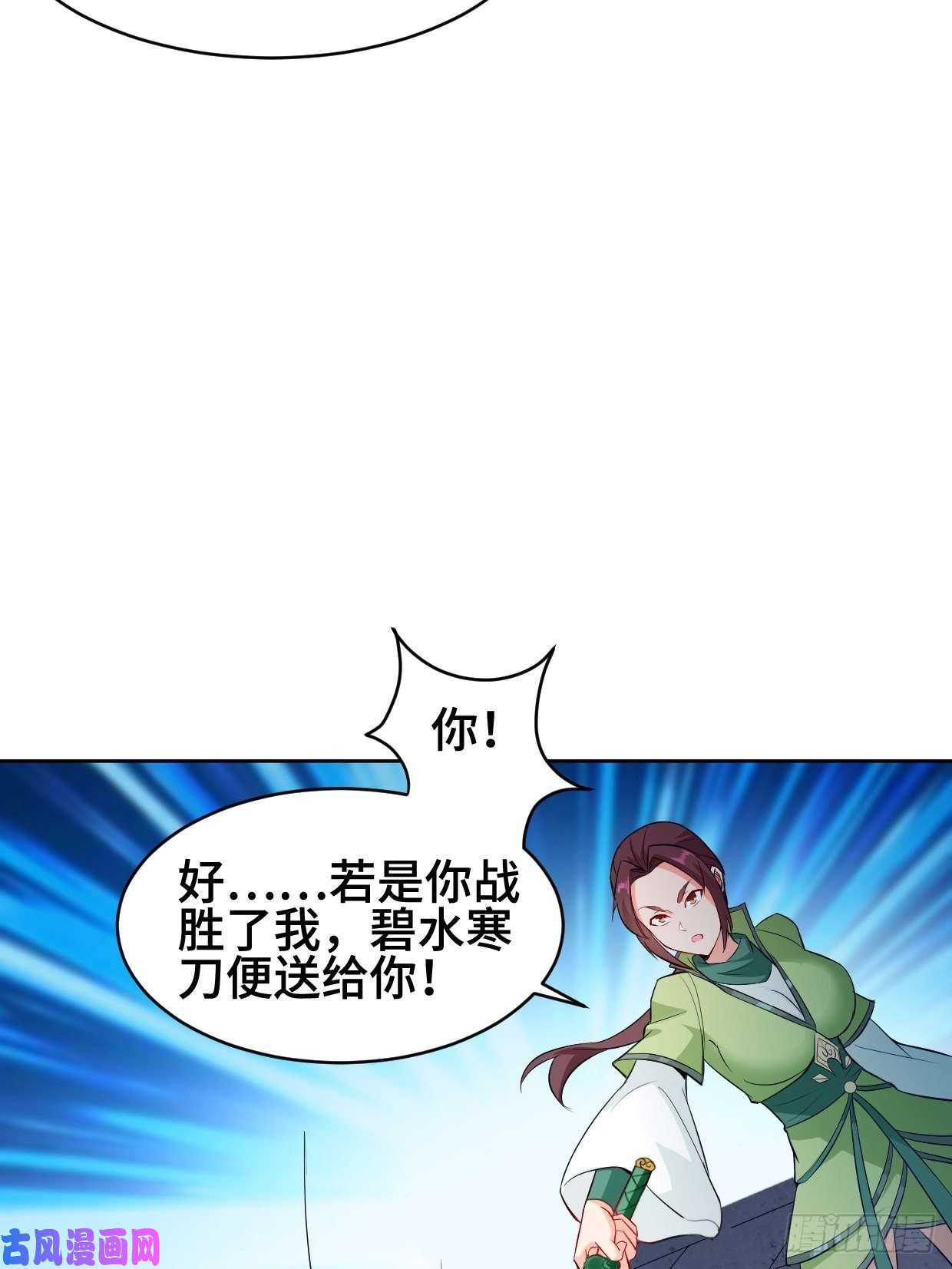 被迫成为反派赘婿魔女杨宁