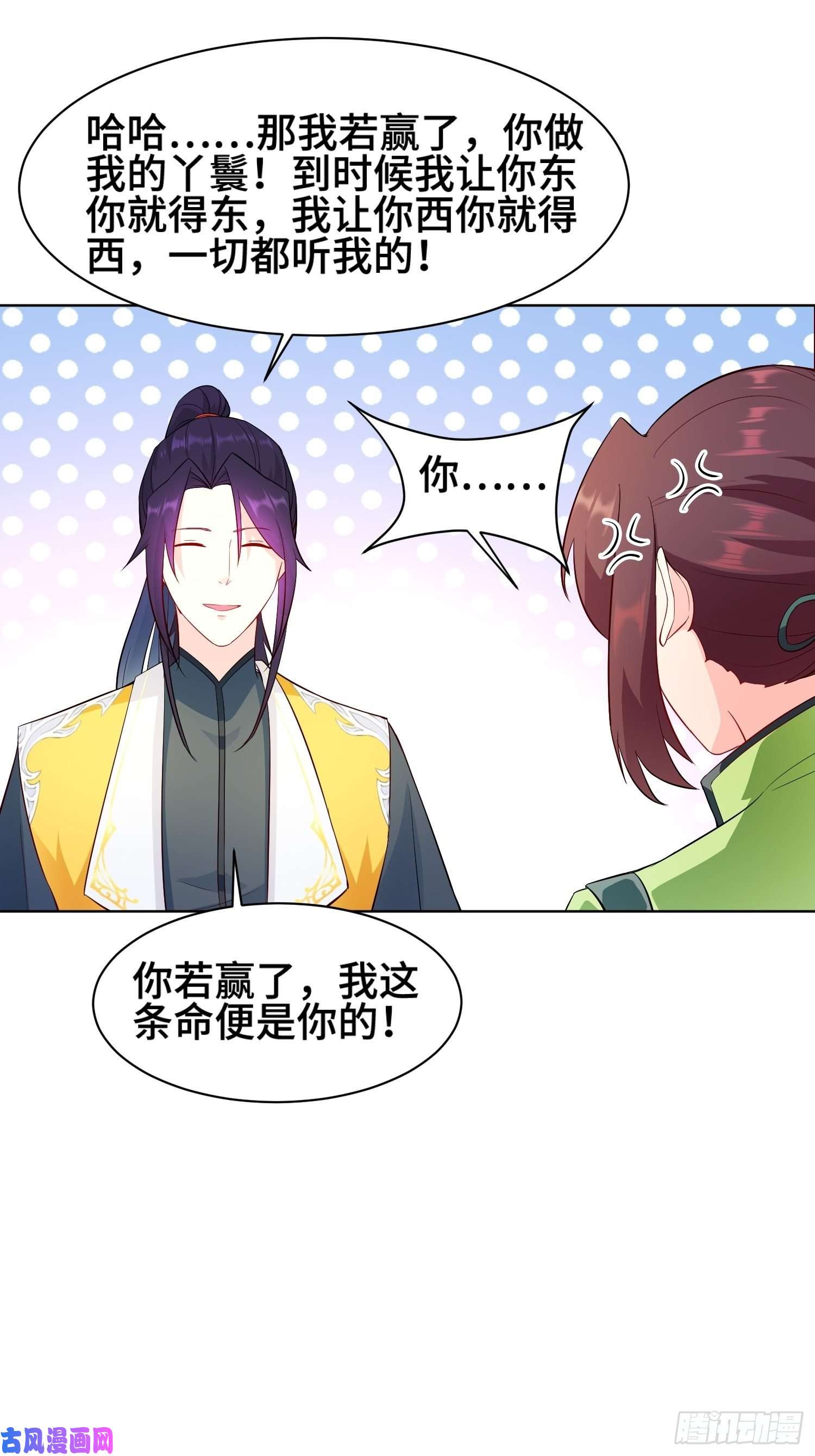 被迫成为反派赘婿魔女杨宁