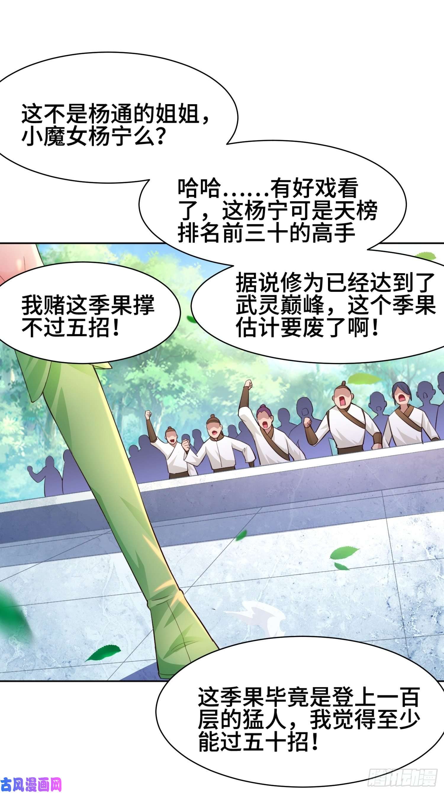 被迫成为反派赘婿魔女杨宁