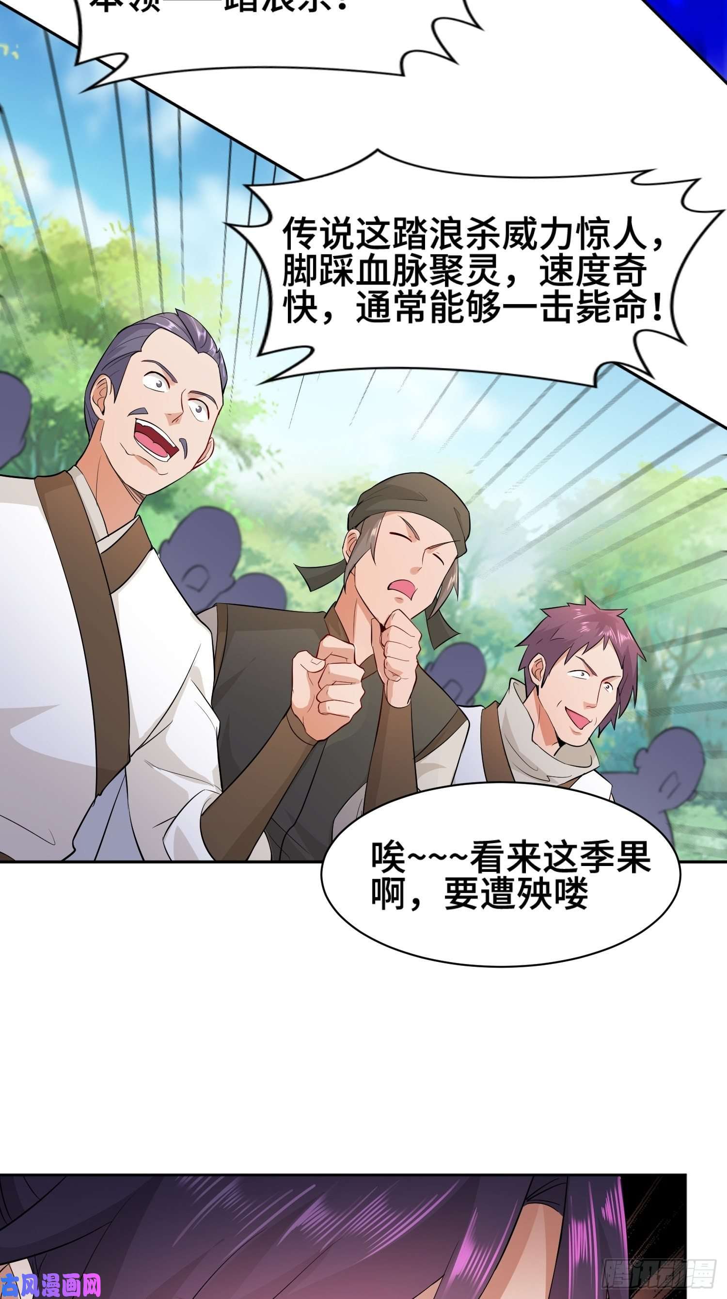被迫成为反派赘婿魔女杨宁