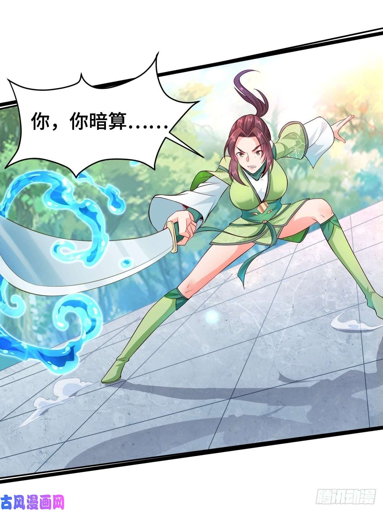 被迫成为反派赘婿魔女杨宁