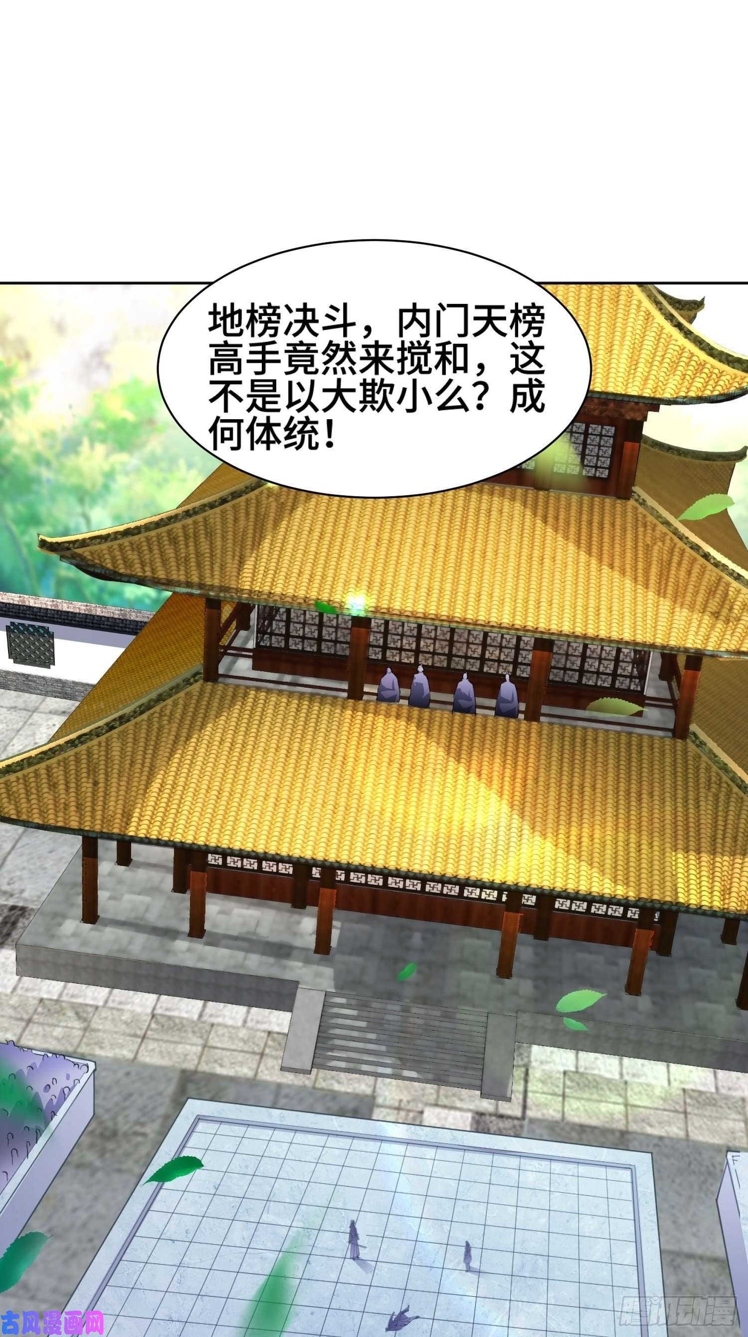 被迫成为反派赘婿魔女杨宁