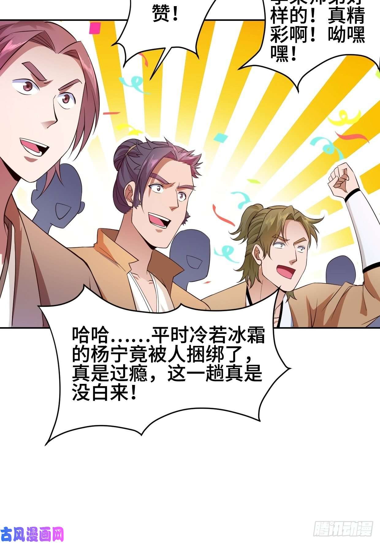被迫成为反派赘婿魔女杨宁