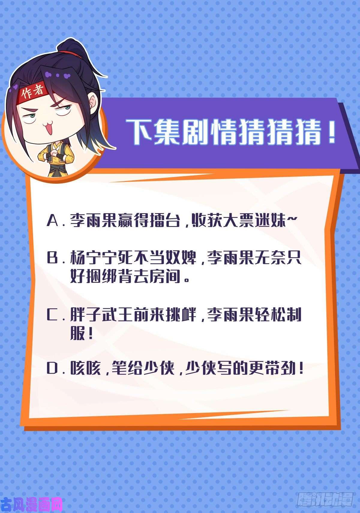 被迫成为反派赘婿魔女杨宁