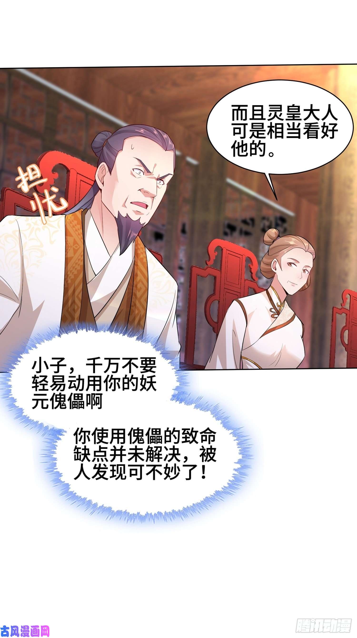 被迫成为反派赘婿魔女杨宁