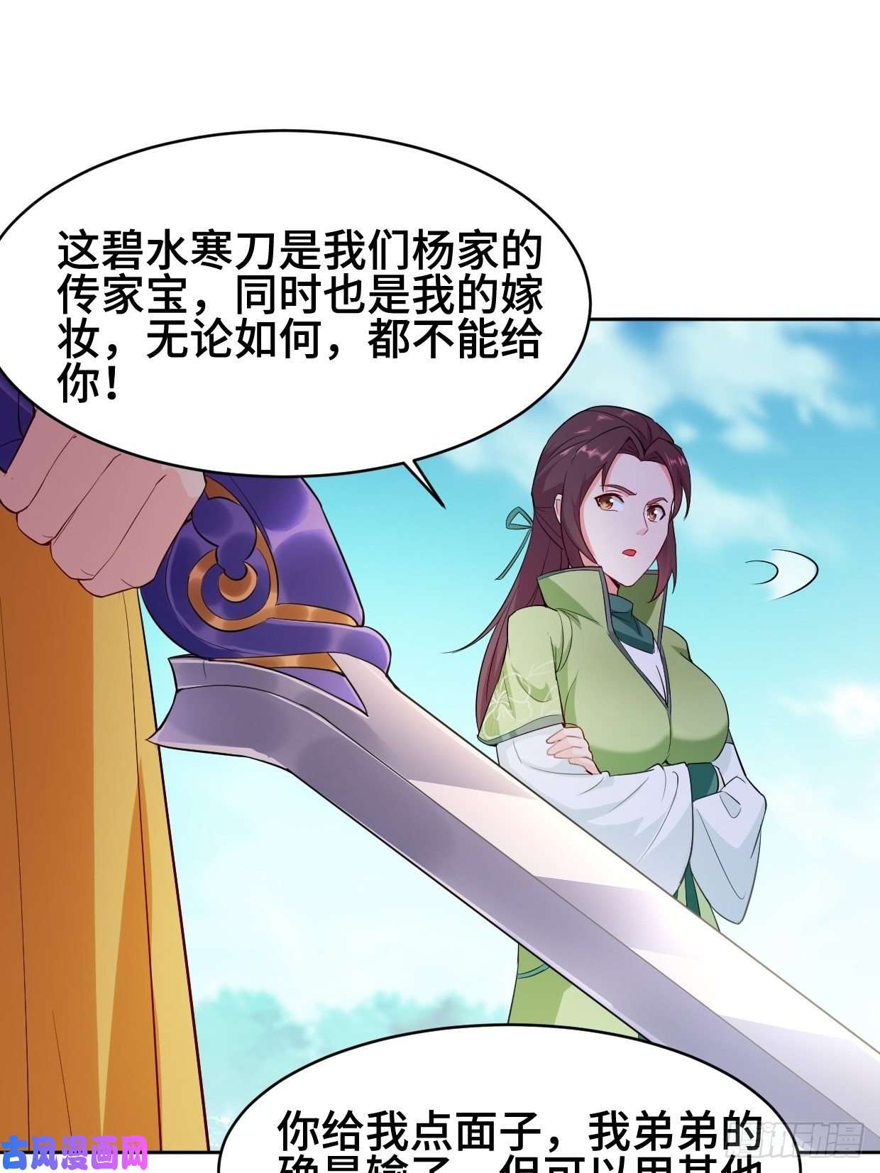 被迫成为反派赘婿魔女杨宁