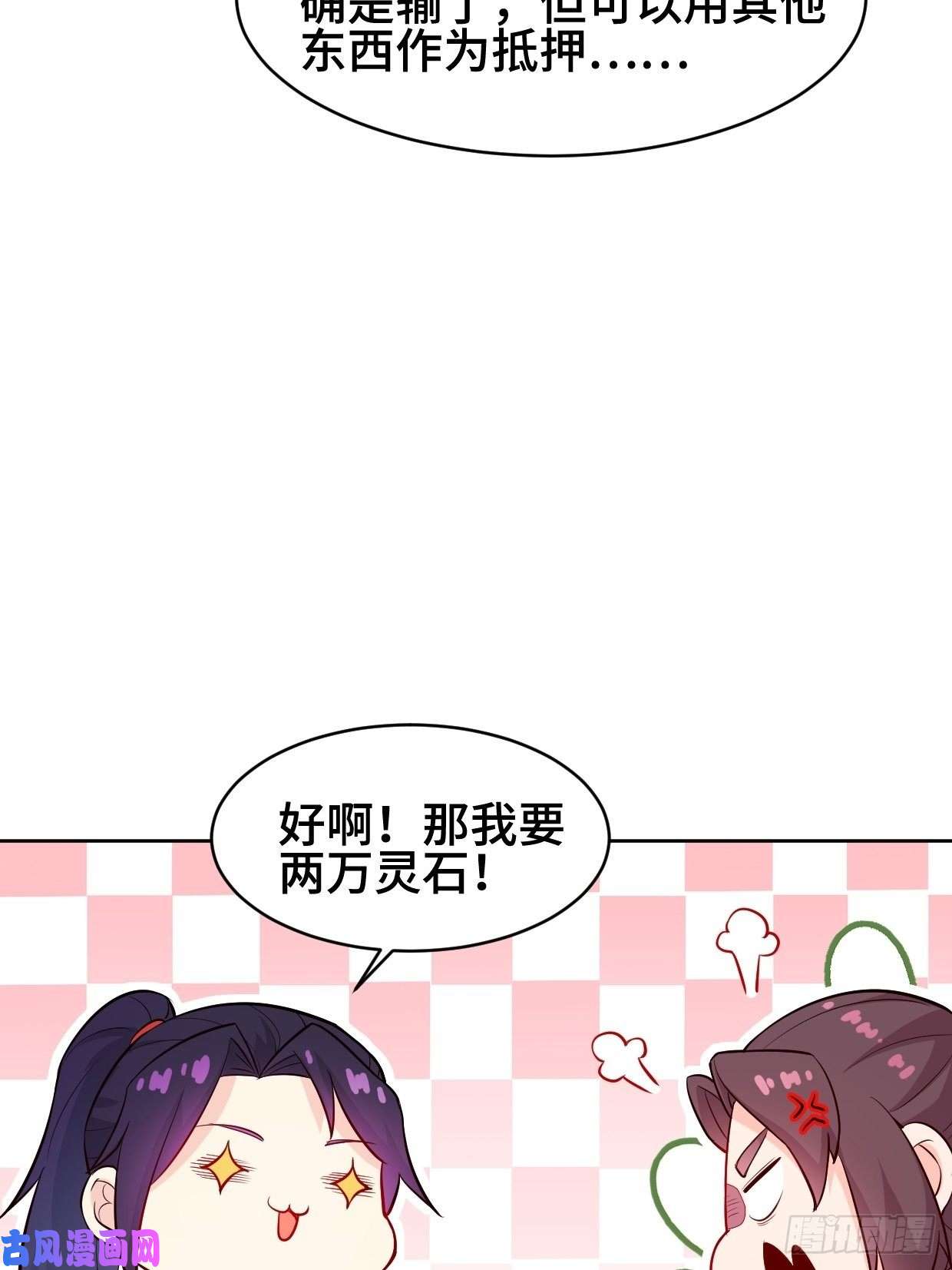 被迫成为反派赘婿魔女杨宁