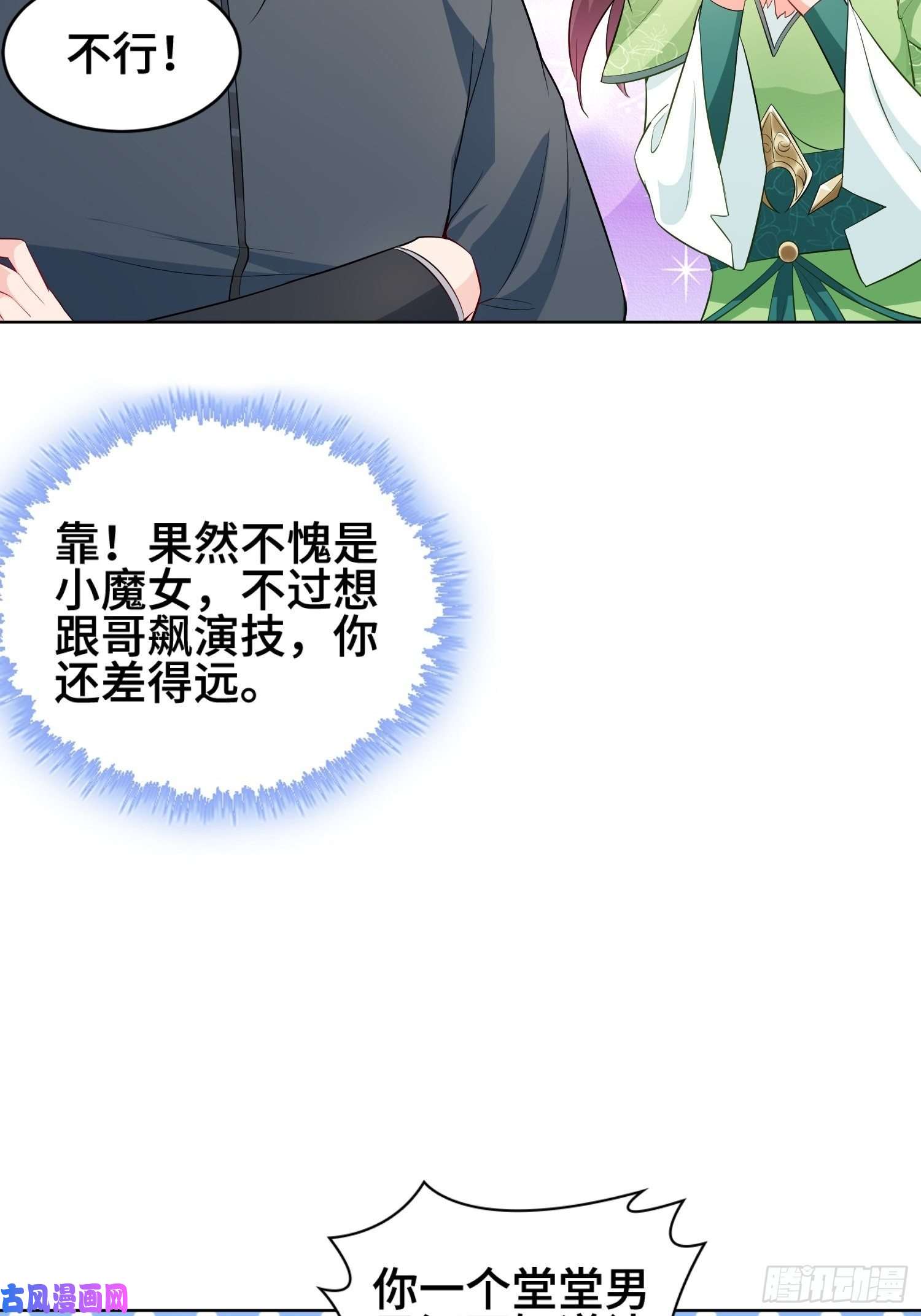 被迫成为反派赘婿女神聂小倩