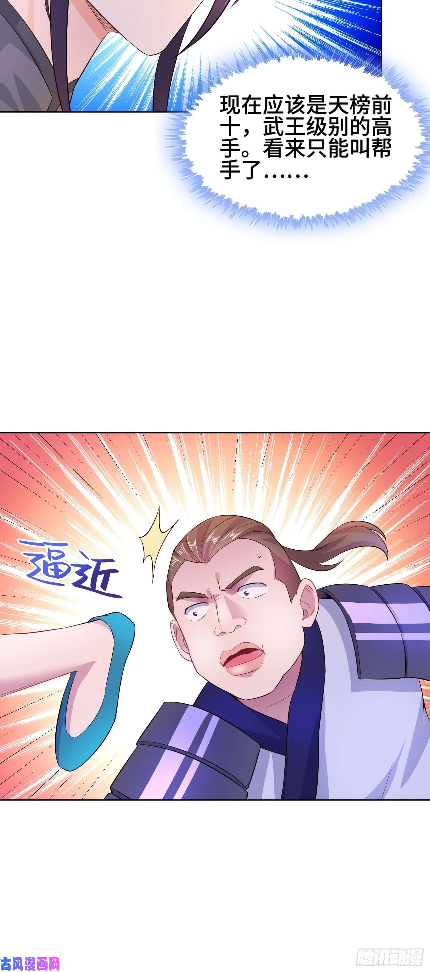被迫成为反派赘婿女神聂小倩