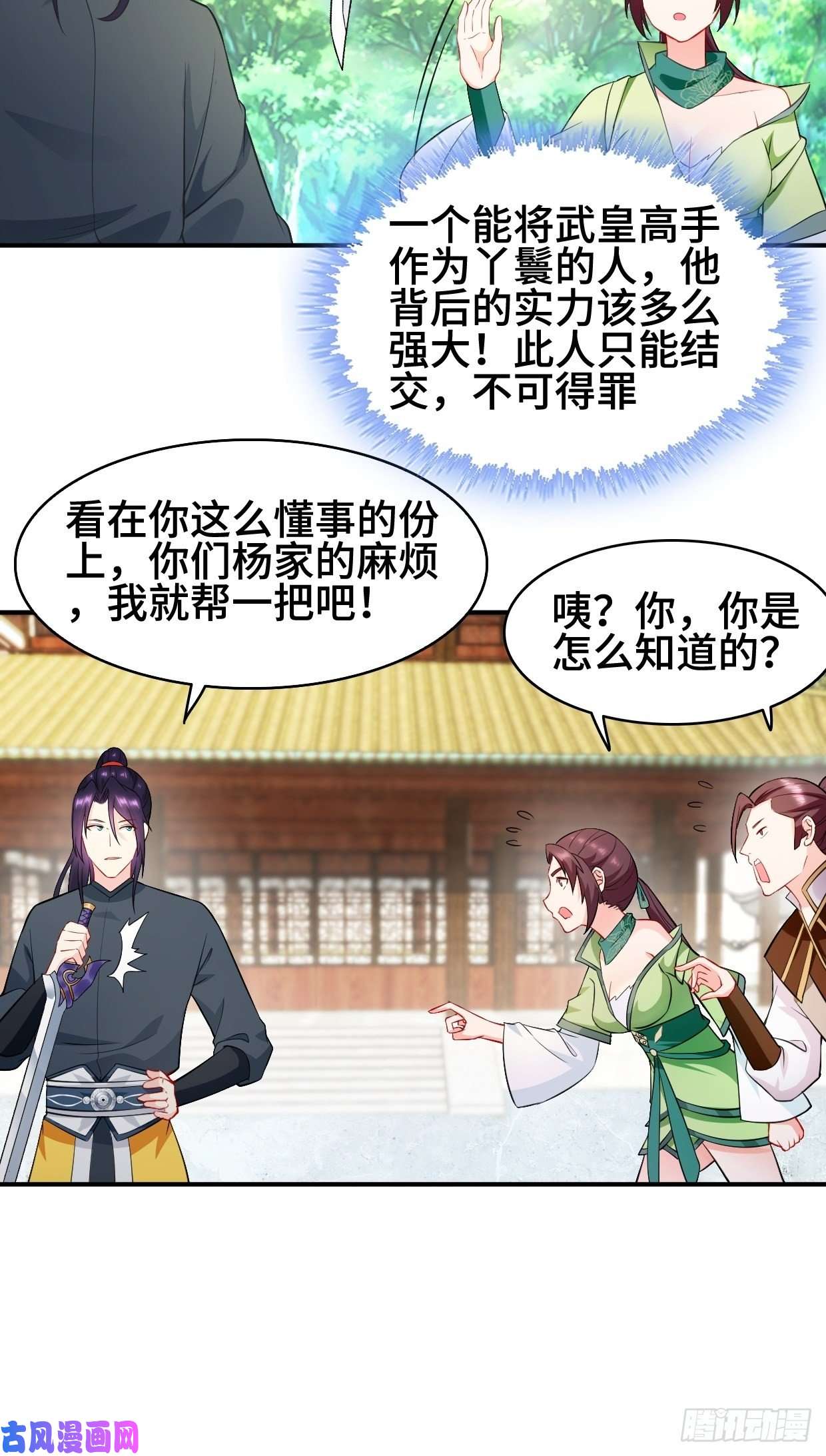 被迫成为反派赘婿女神聂小倩