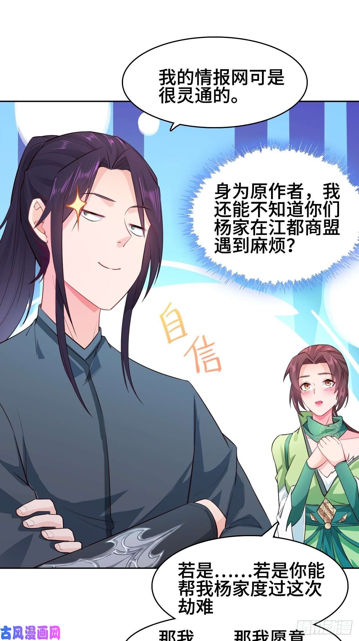 被迫成为反派赘婿女神聂小倩