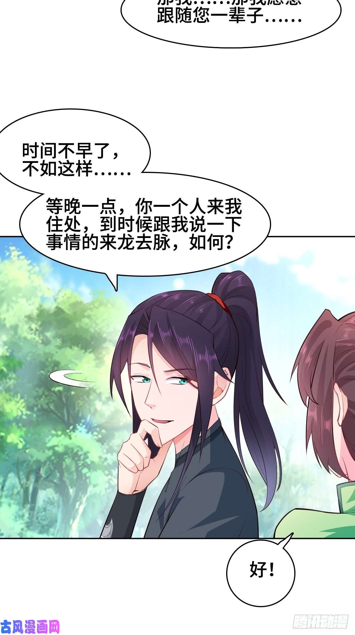 被迫成为反派赘婿女神聂小倩