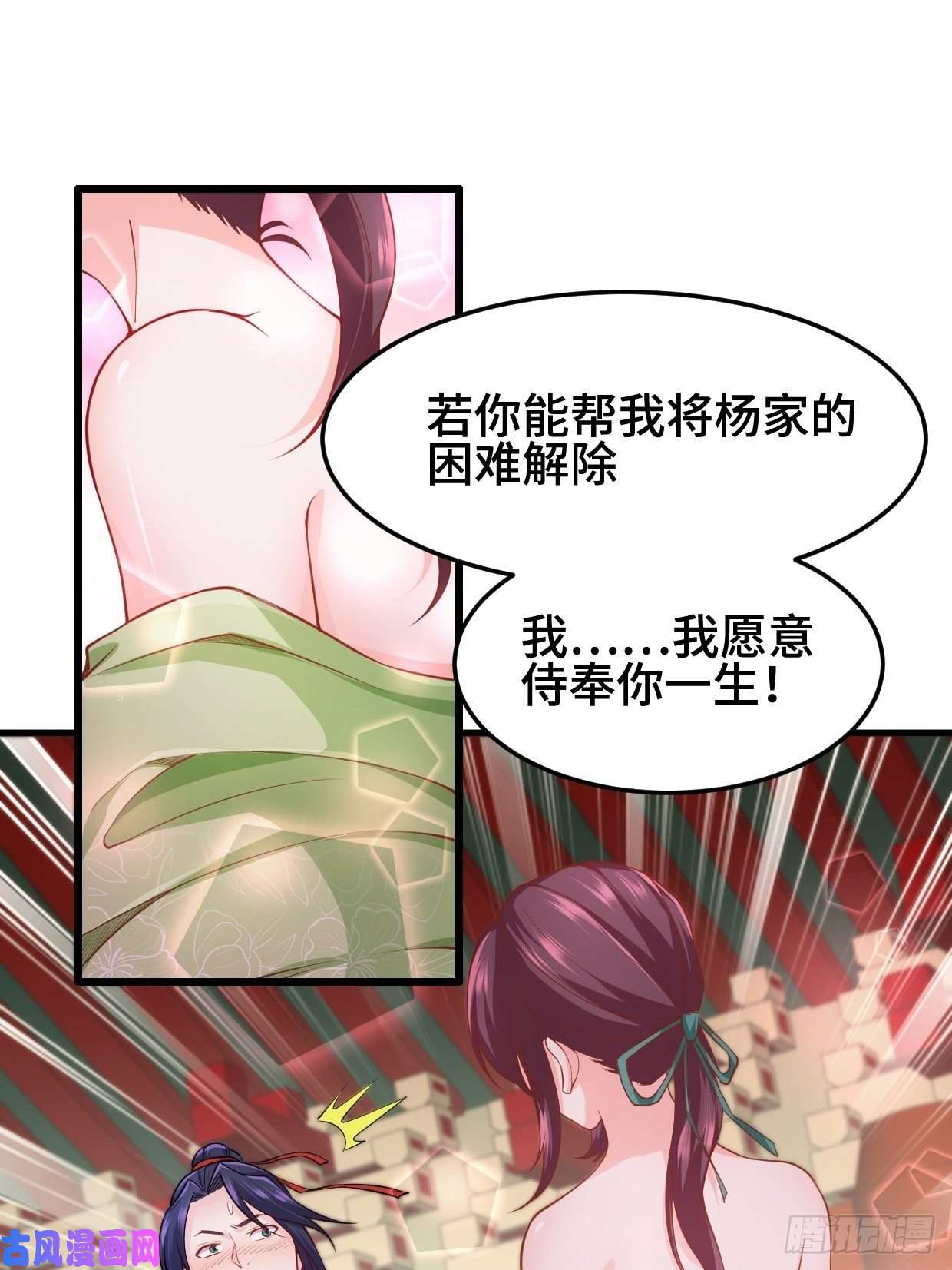 被迫成为反派赘婿深夜诱惑