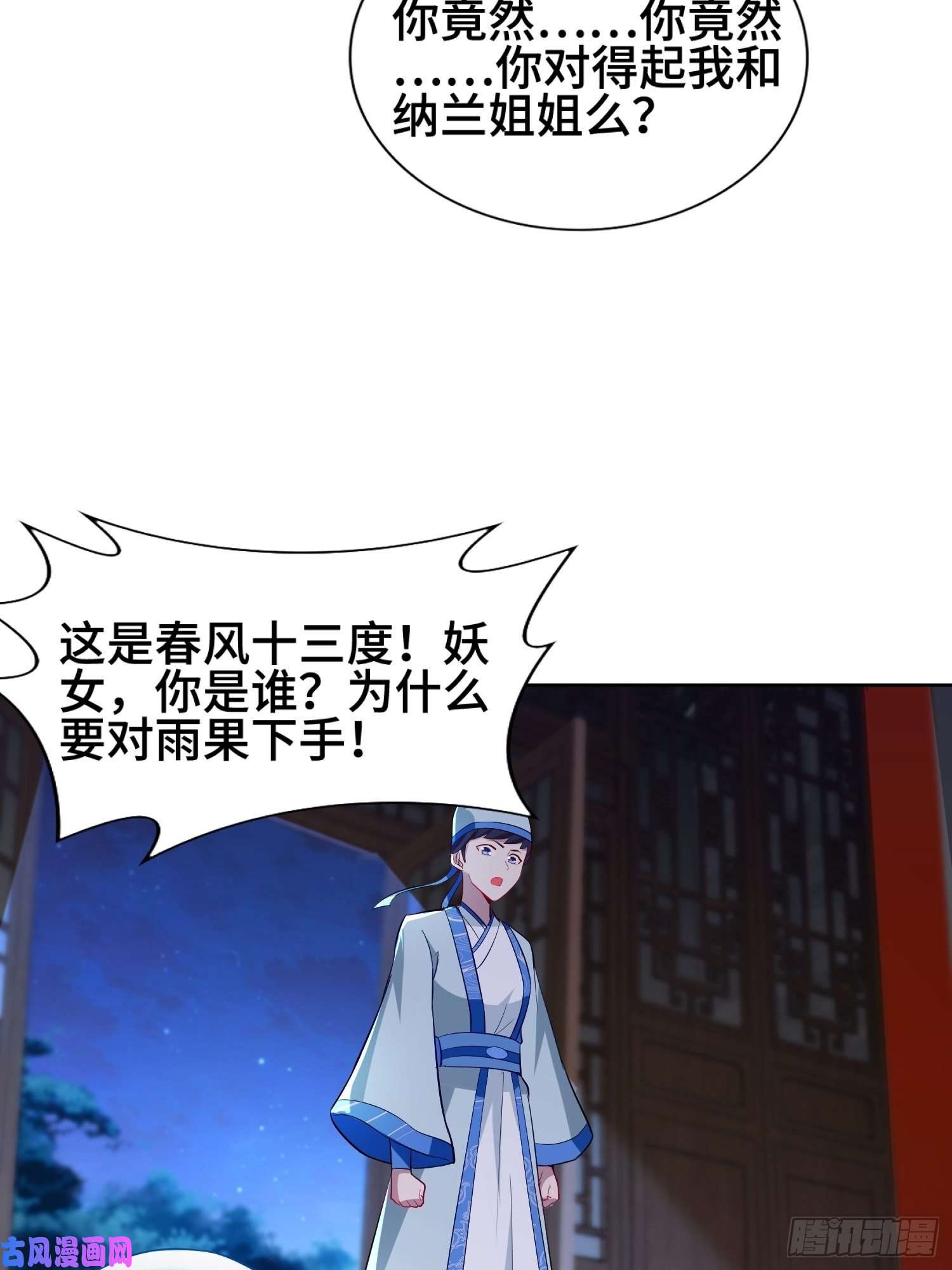 被迫成为反派赘婿云纤尘入住