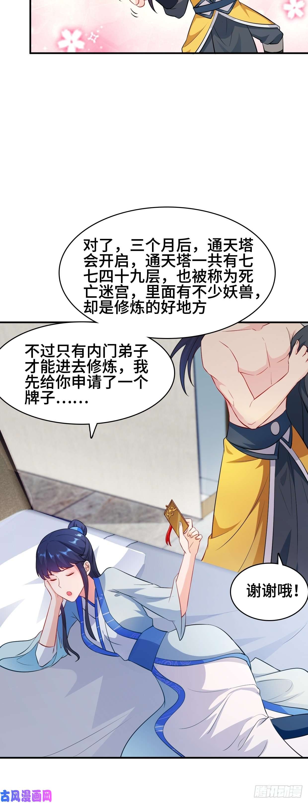 被迫成为反派赘婿云纤尘入住