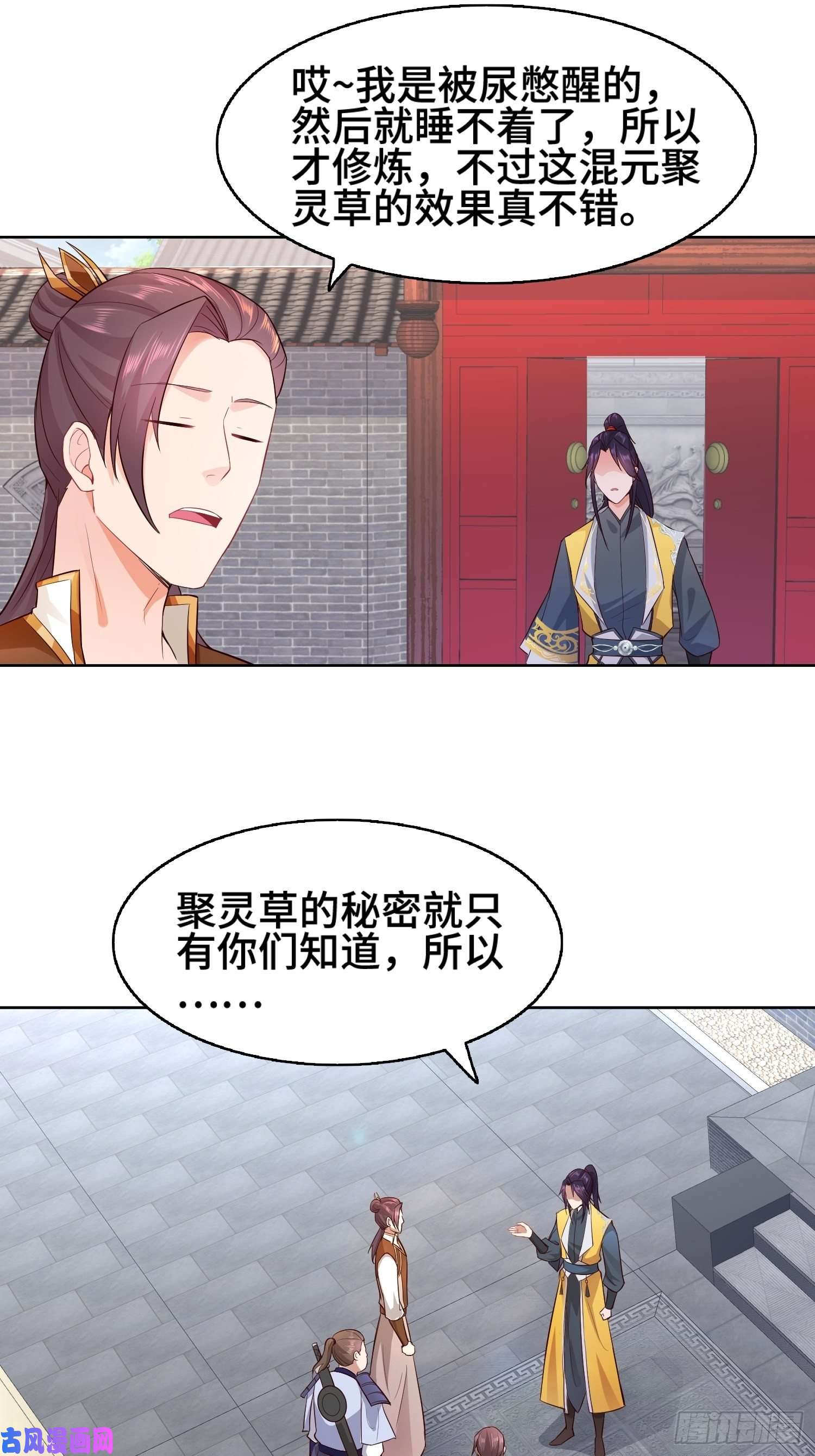 被迫成为反派赘婿云纤尘入住