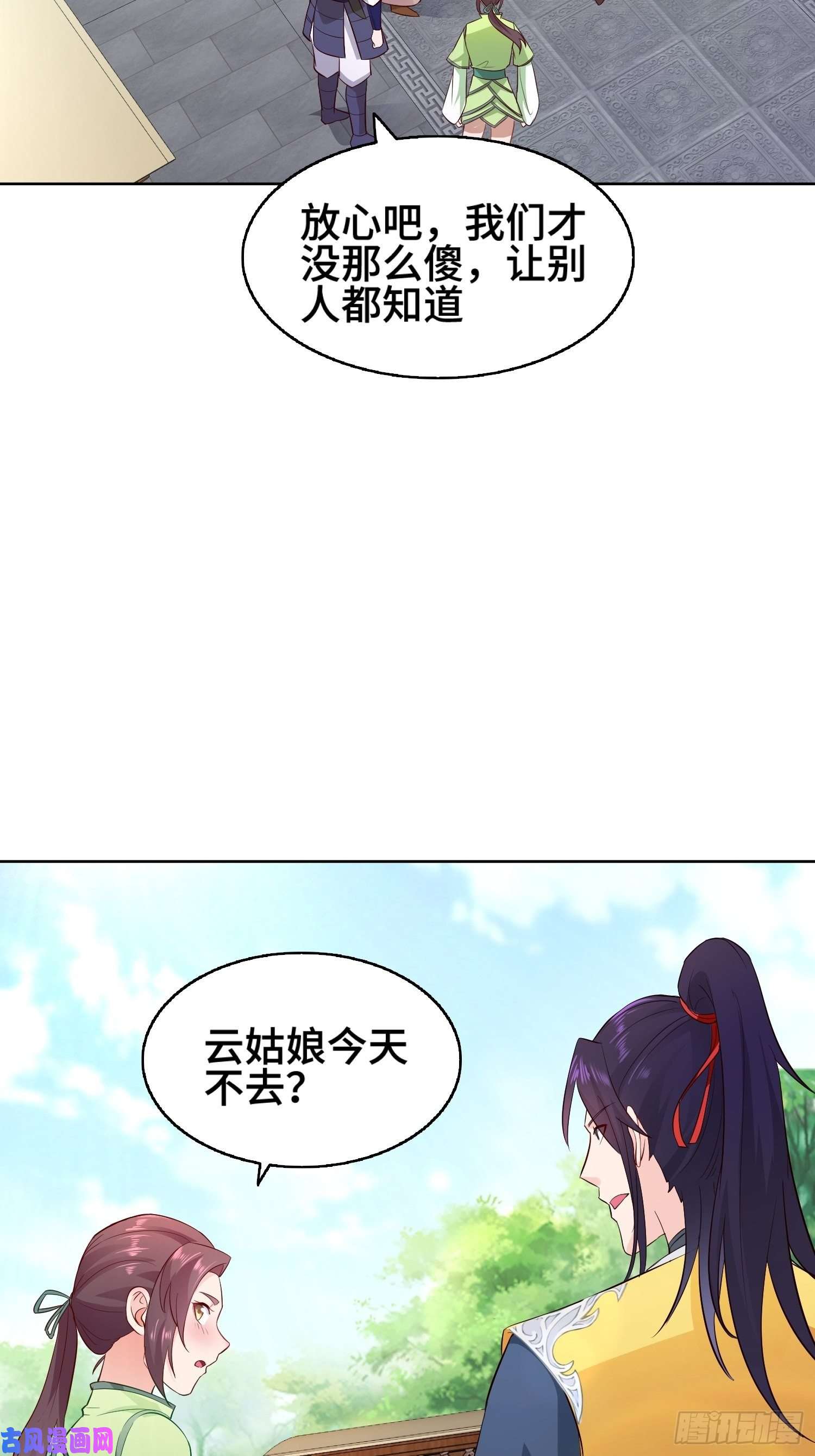 被迫成为反派赘婿云纤尘入住