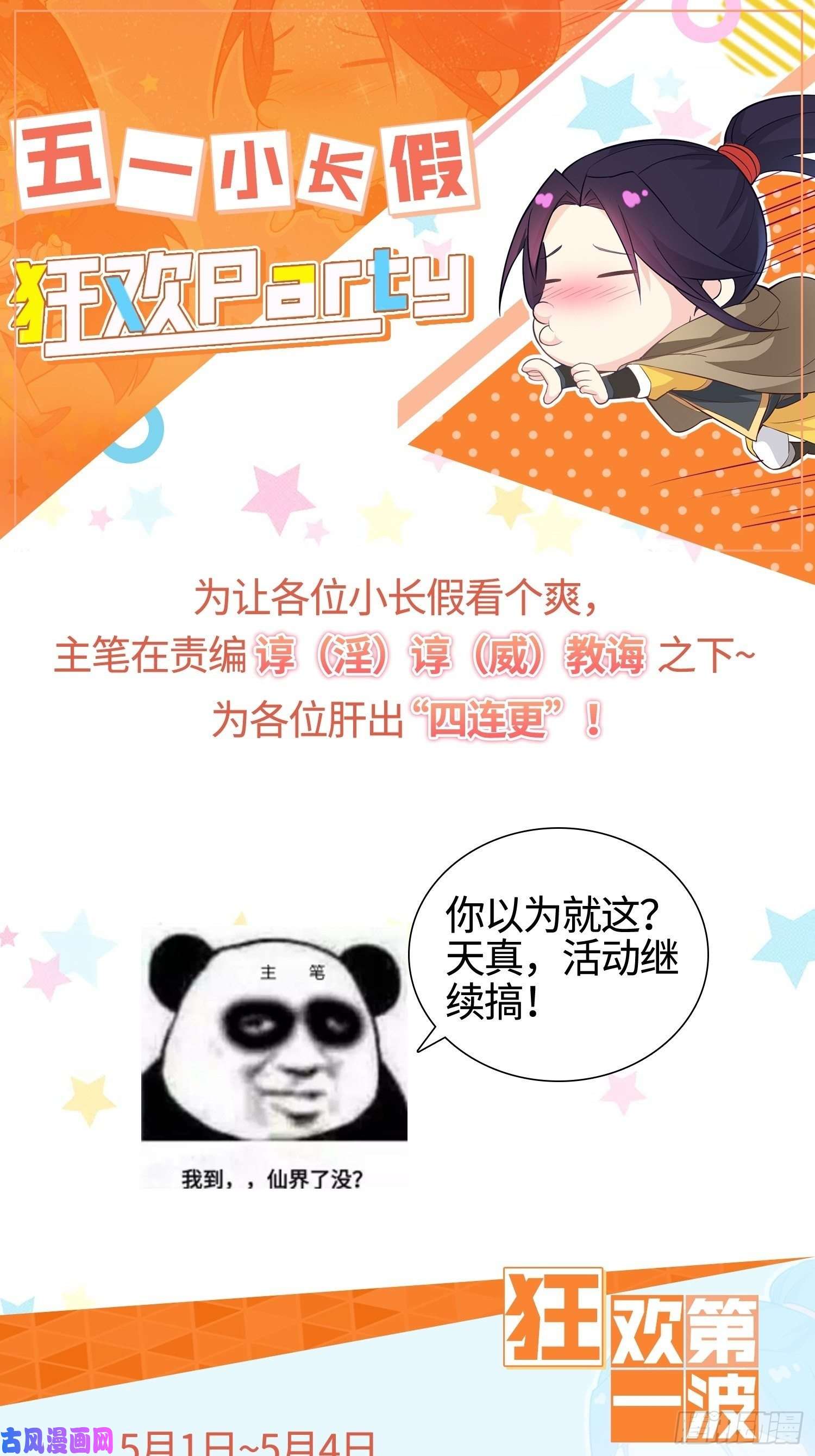 被迫成为反派赘婿云纤尘入住