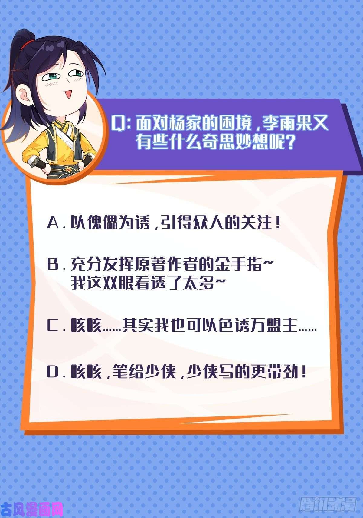被迫成为反派赘婿云纤尘入住