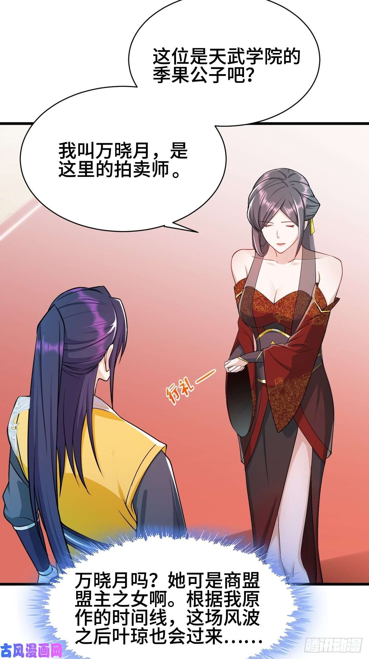 被迫成为反派赘婿商盟背后的危机