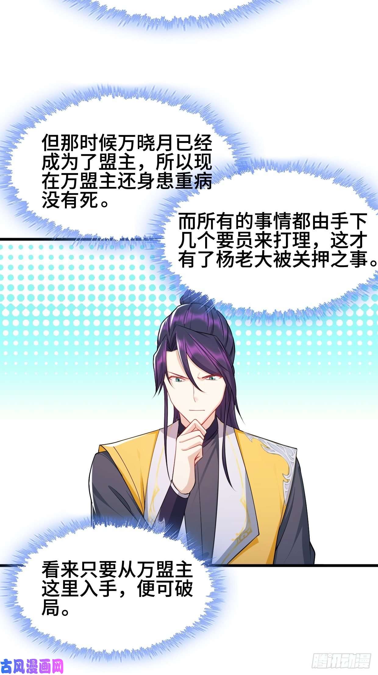 被迫成为反派赘婿商盟背后的危机