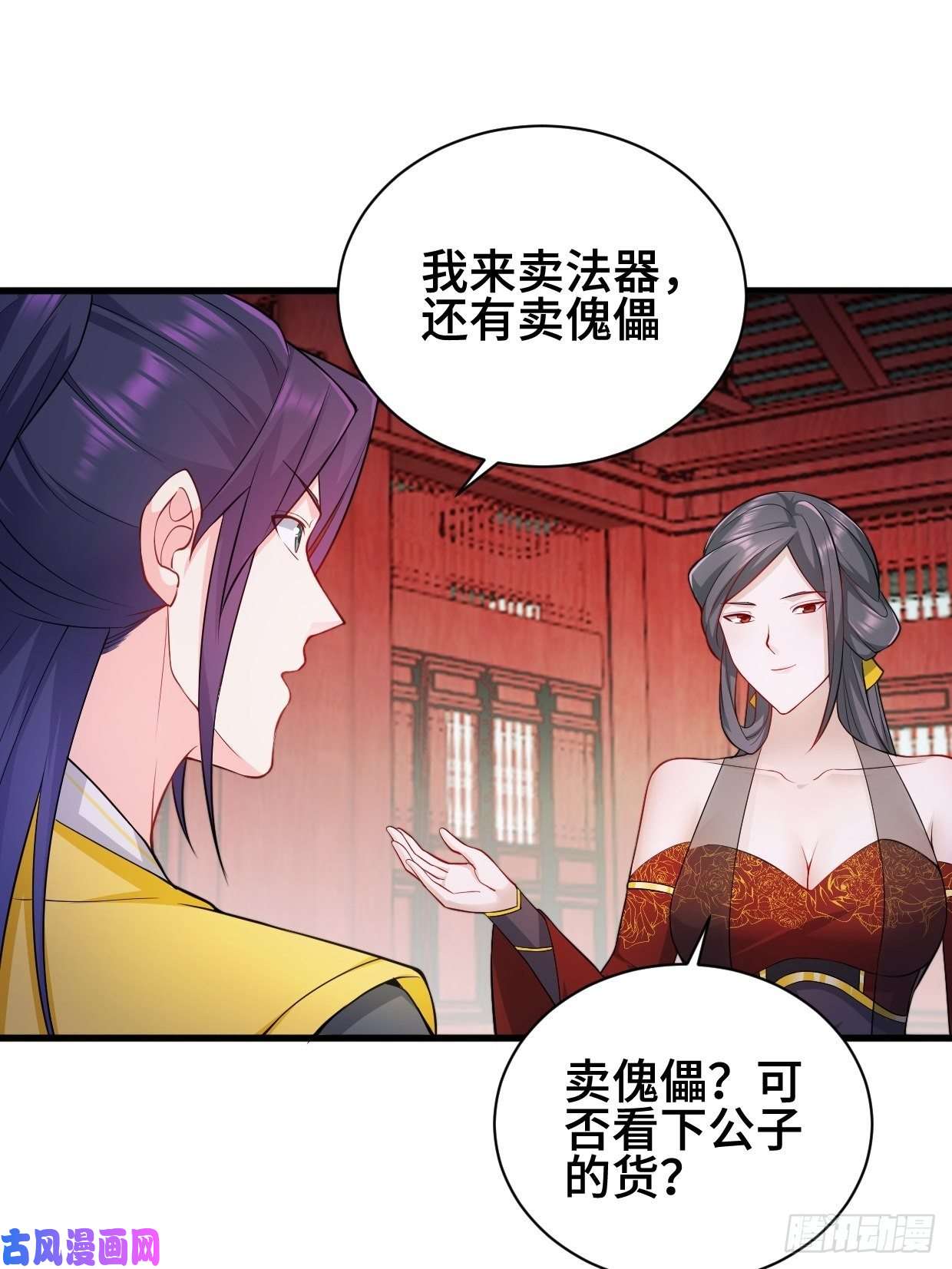 被迫成为反派赘婿商盟背后的危机