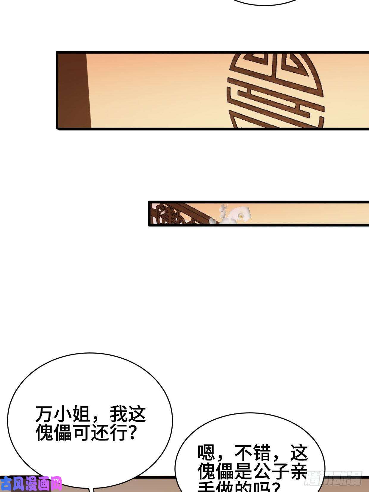 被迫成为反派赘婿商盟背后的危机