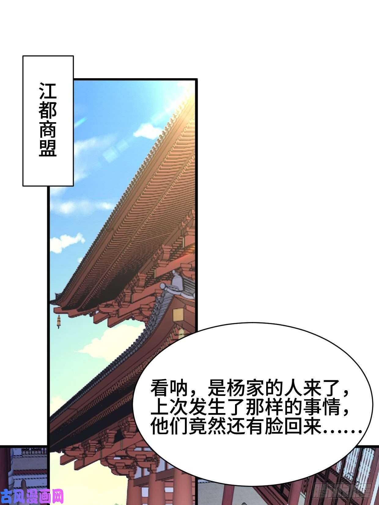 被迫成为反派赘婿商盟背后的危机
