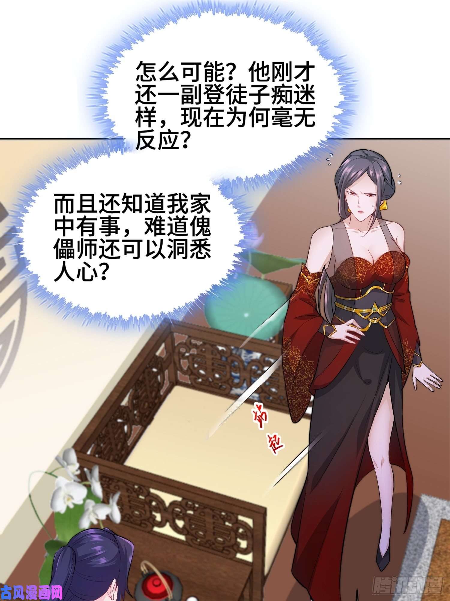 被迫成为反派赘婿商盟背后的危机