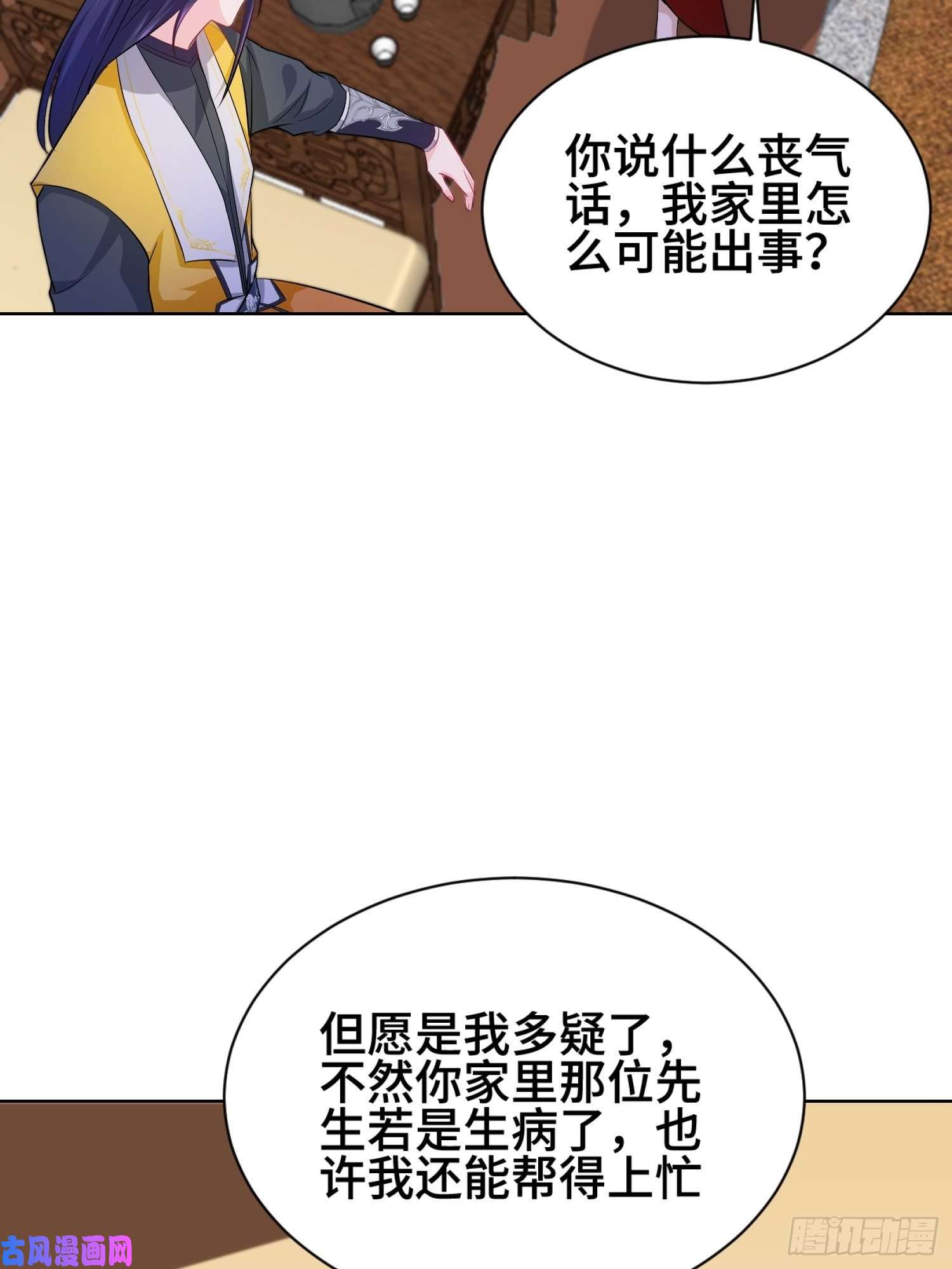 被迫成为反派赘婿商盟背后的危机
